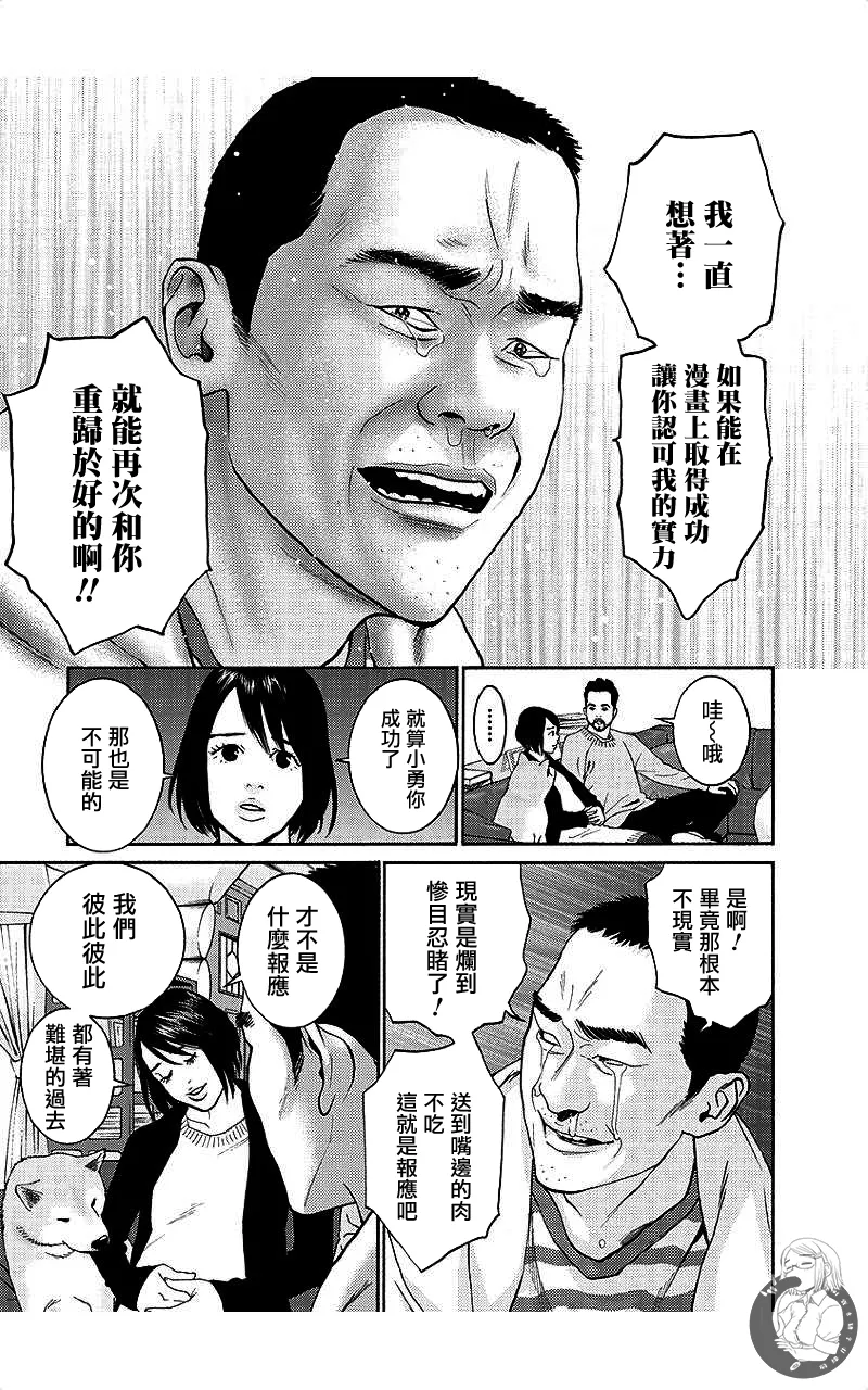 描かないマンガ家7 page 150 - read online free