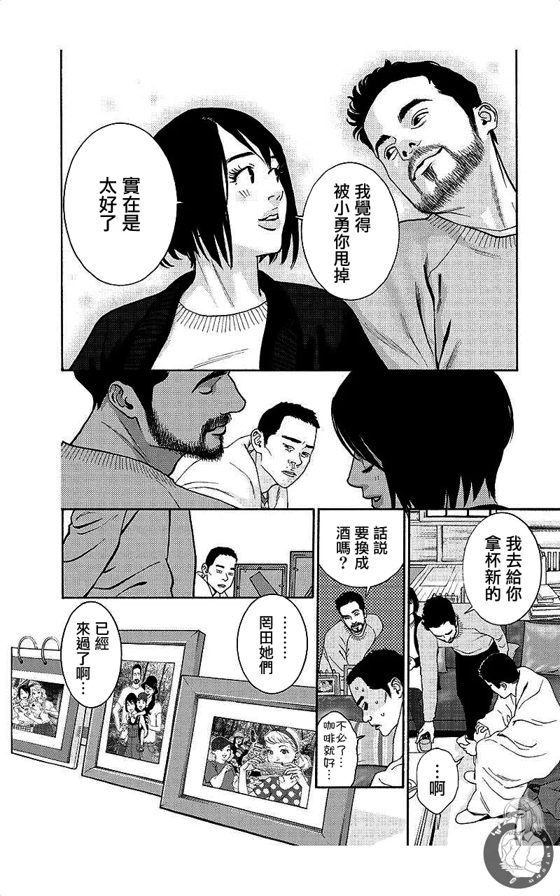 描かないマンガ家7 page 151 - read online free