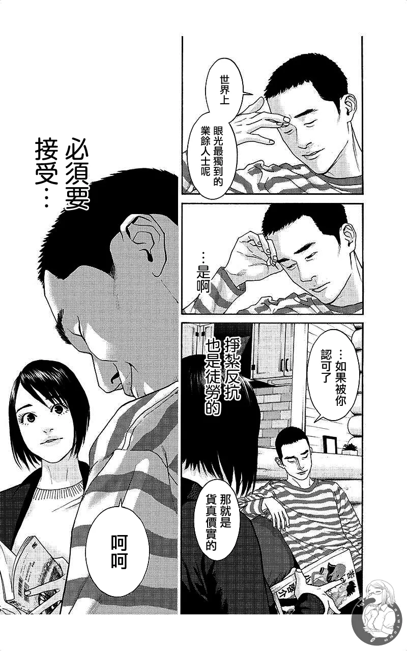 描かないマンガ家7 page 168 - read online free