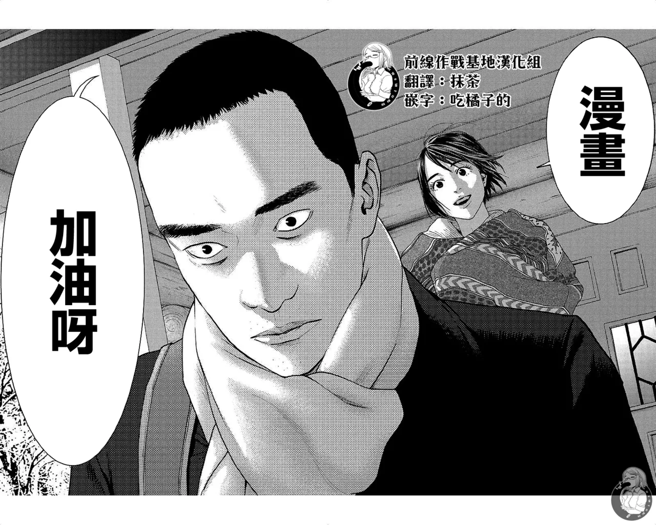 描かないマンガ家7 - Page 175
