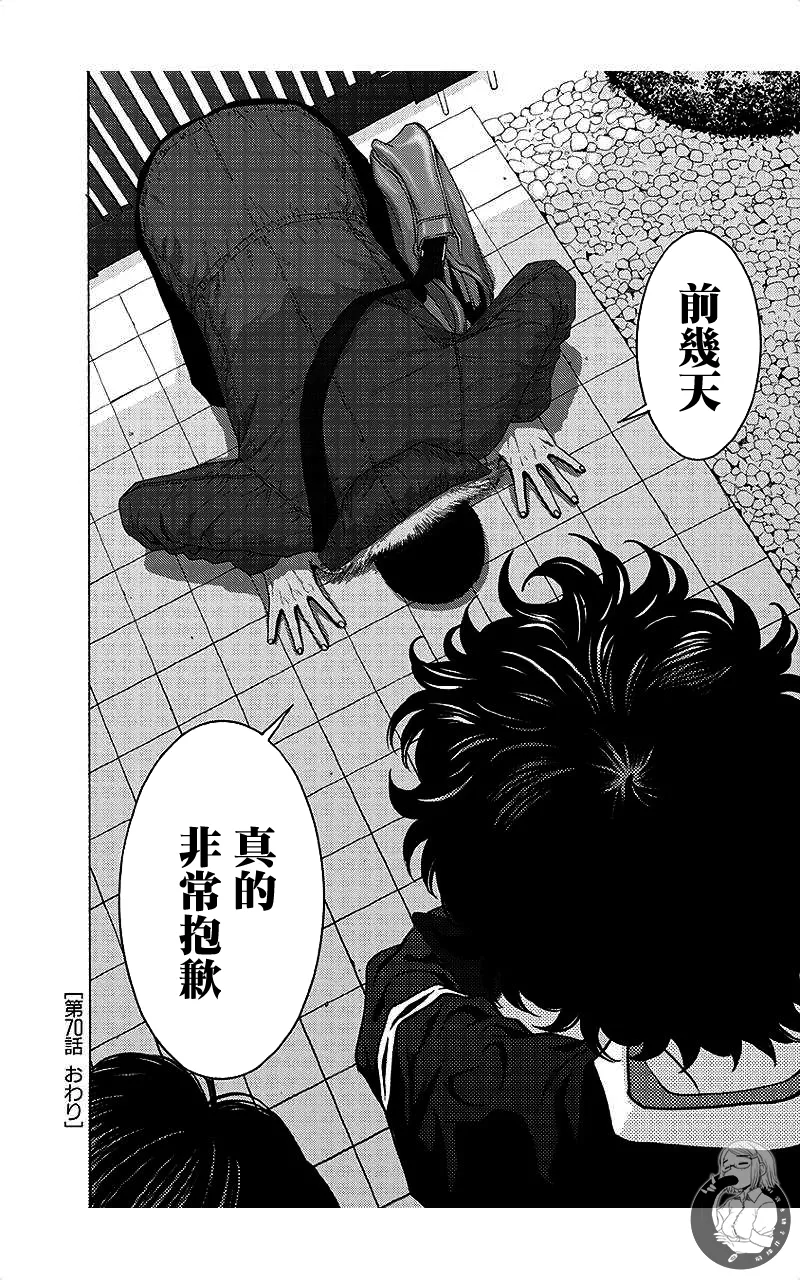 描かないマンガ家7 page 180 - read online free