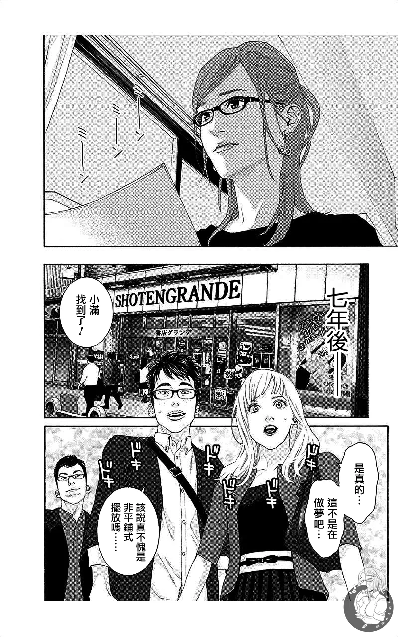 描かないマンガ家7 page 188 - read online free