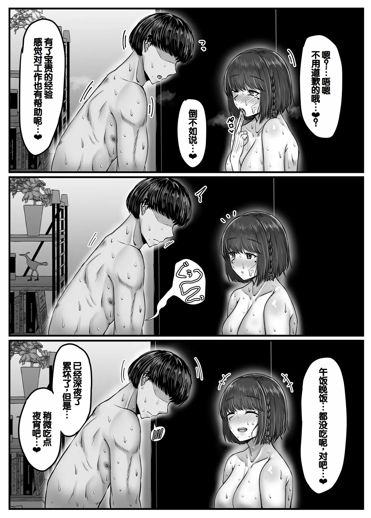 Osananajimi Harem kara Hajimaru Koibito Seikatsu page 113 original parody - maid big breasts hentai manga - read online free