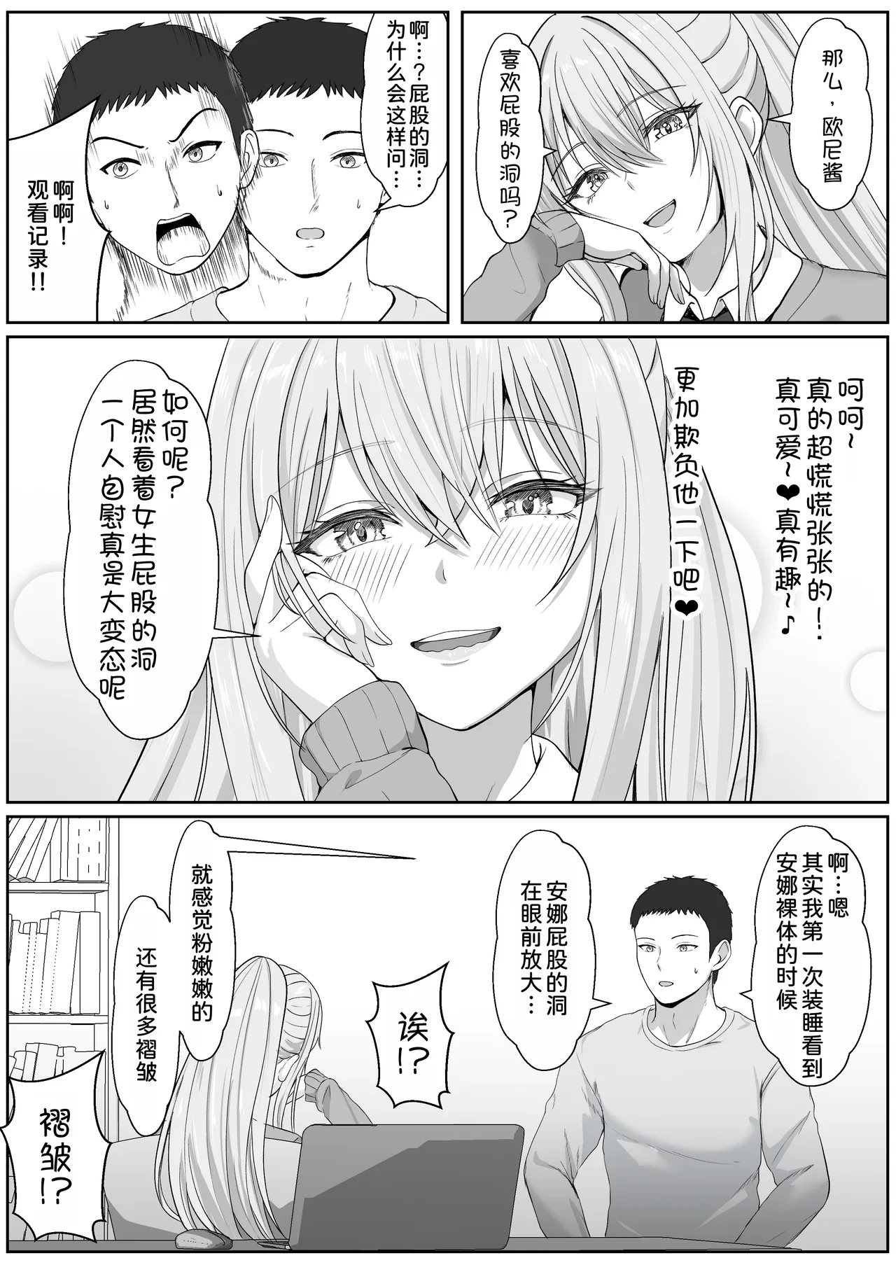 Half Gimai to no Amai Nichijou to Noumitsu Sex 3 page 12 original parody - sole female sole male hentai manga - read online free