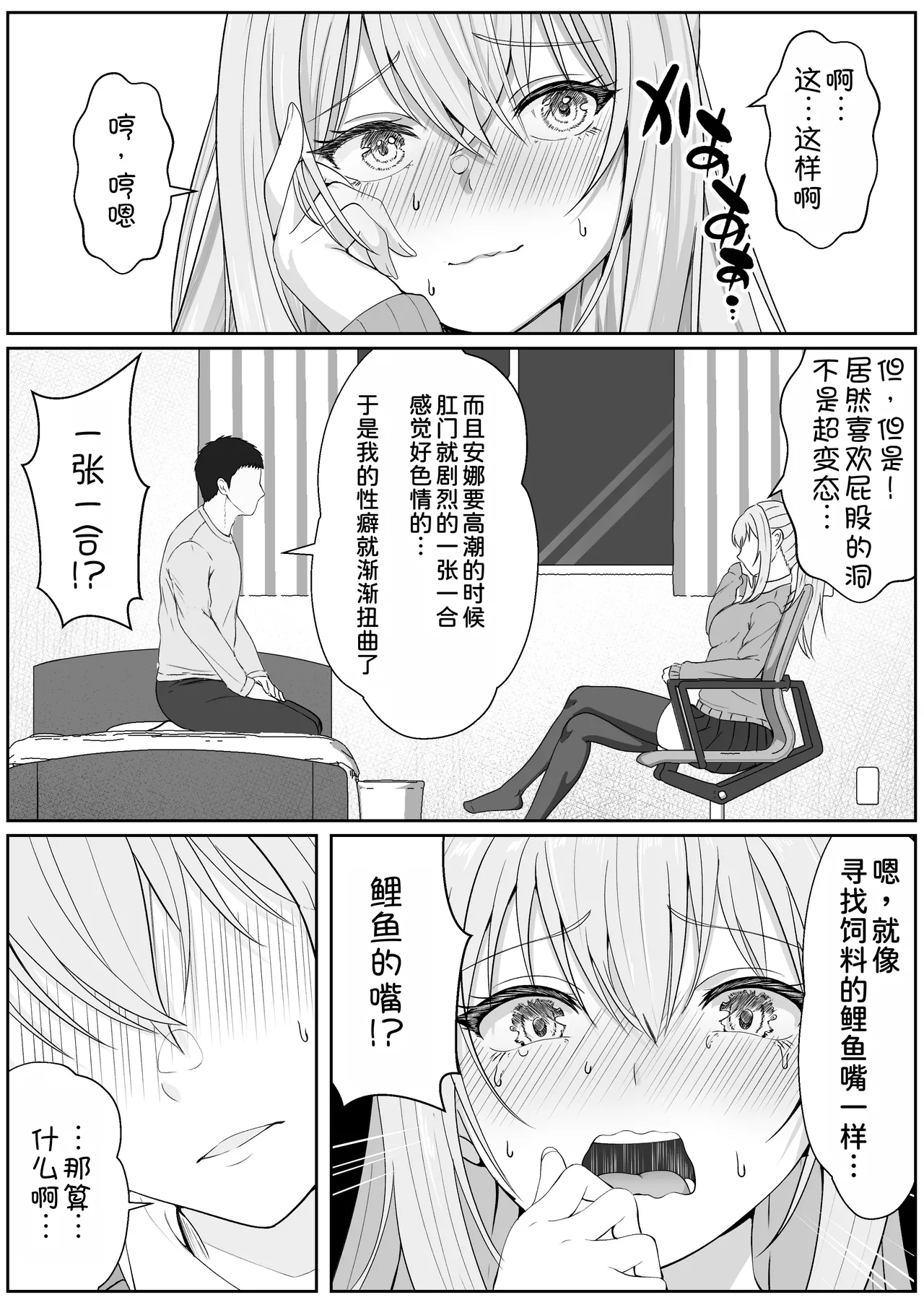 Half Gimai to no Amai Nichijou to Noumitsu Sex 3 page 13 original parody - inseki story arc hentai manga - read online free