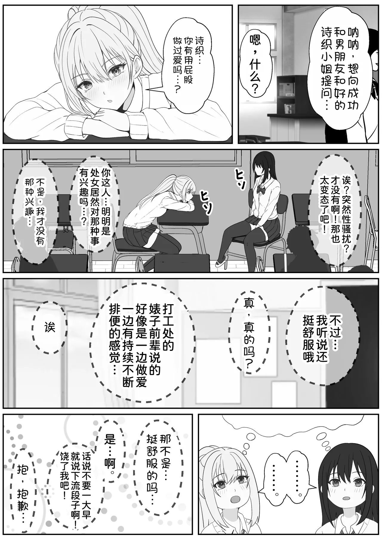 Half Gimai to no Amai Nichijou to Noumitsu Sex 3 page 24 original parody - inseki story arc hentai manga - read online free