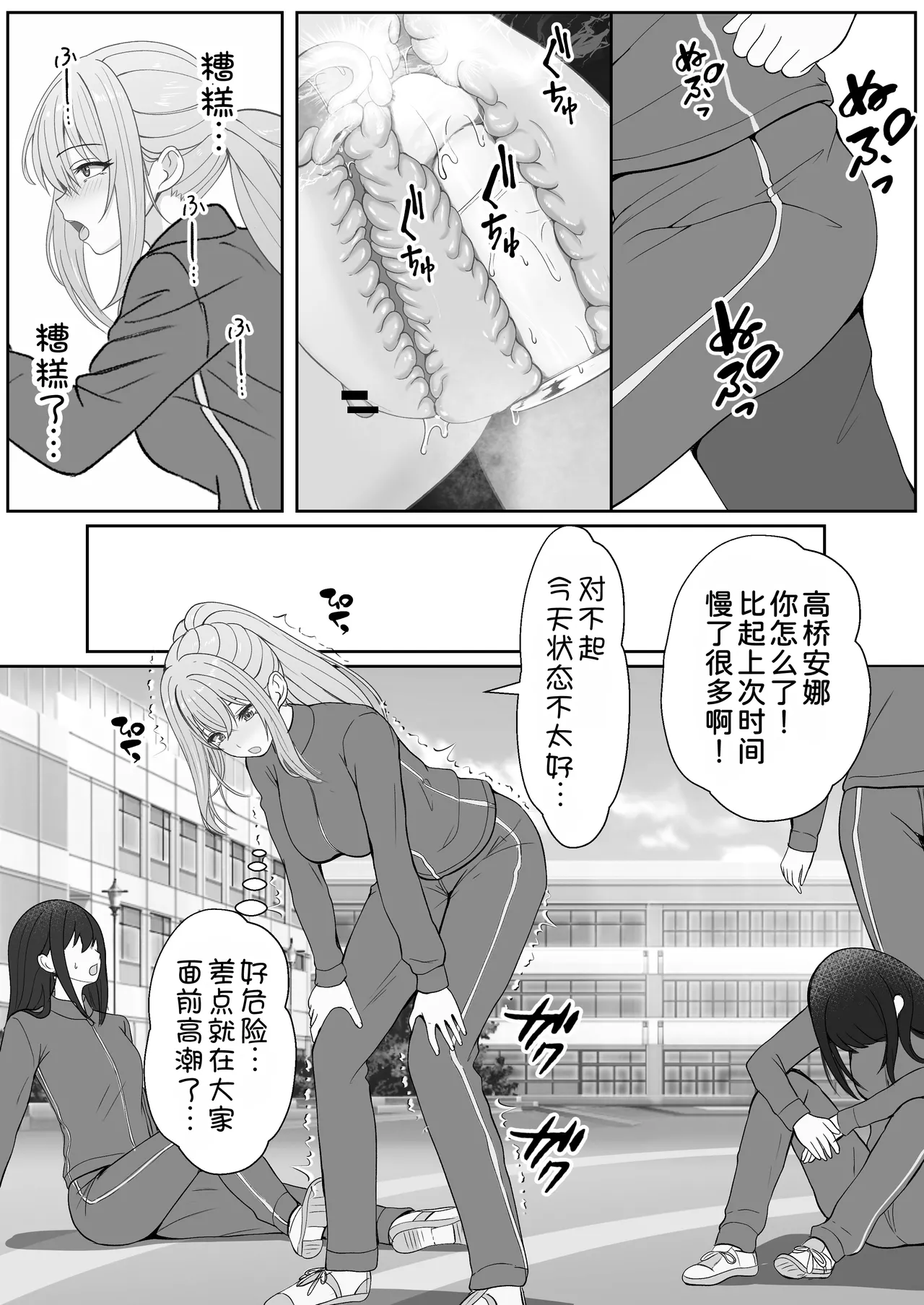 Half Gimai to no Amai Nichijou to Noumitsu Sex 3 page 26 original parody - sole female sole male hentai manga - read online free