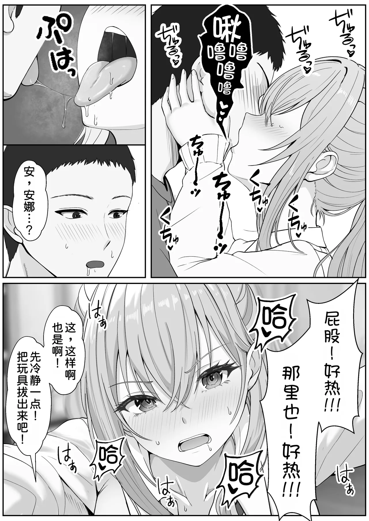 Half Gimai to no Amai Nichijou to Noumitsu Sex 3 page 34 original parody - sole female sole male hentai manga - read online free