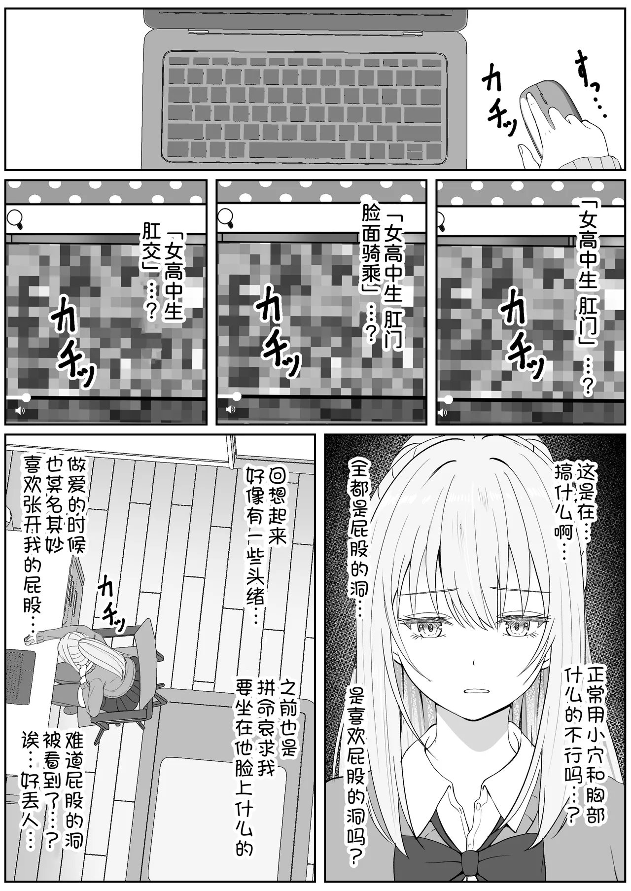 Half Gimai to no Amai Nichijou to Noumitsu Sex 3 page 9 original parody - sole female sole male hentai manga - read online free