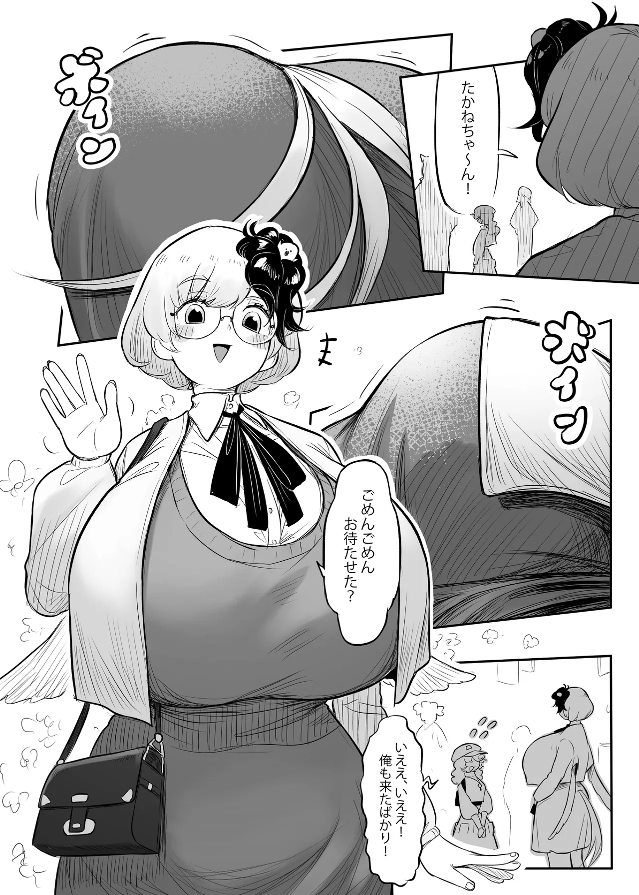 Page 15 of [frogsnake] Kutaka-san ni Nerawareta!? 2 (Touhou Project) [Digital]