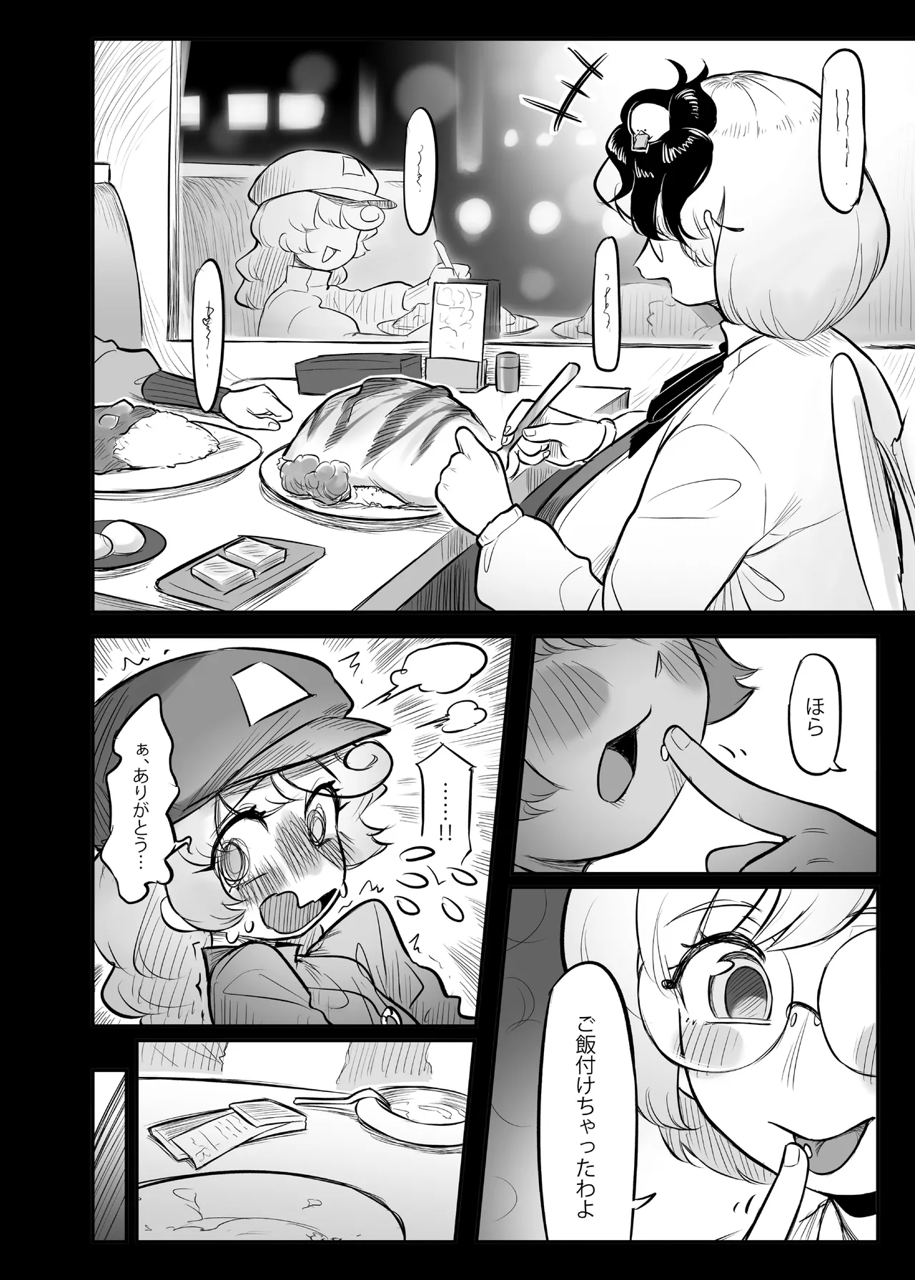 Kutaka-san ni Nerawareta!? 2 page 19 featuring kutaka niwatari touhou project parody - futanari big breasts hentai manga - read online free