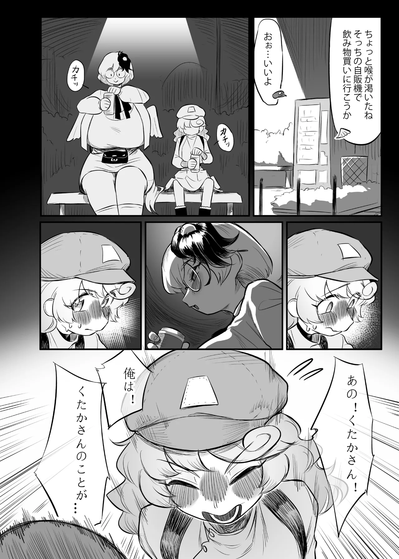 Kutaka-san ni Nerawareta!? 2 page 21 featuring takane yamashiro touhou project parody - paizuri big penis hentai manga - read online free