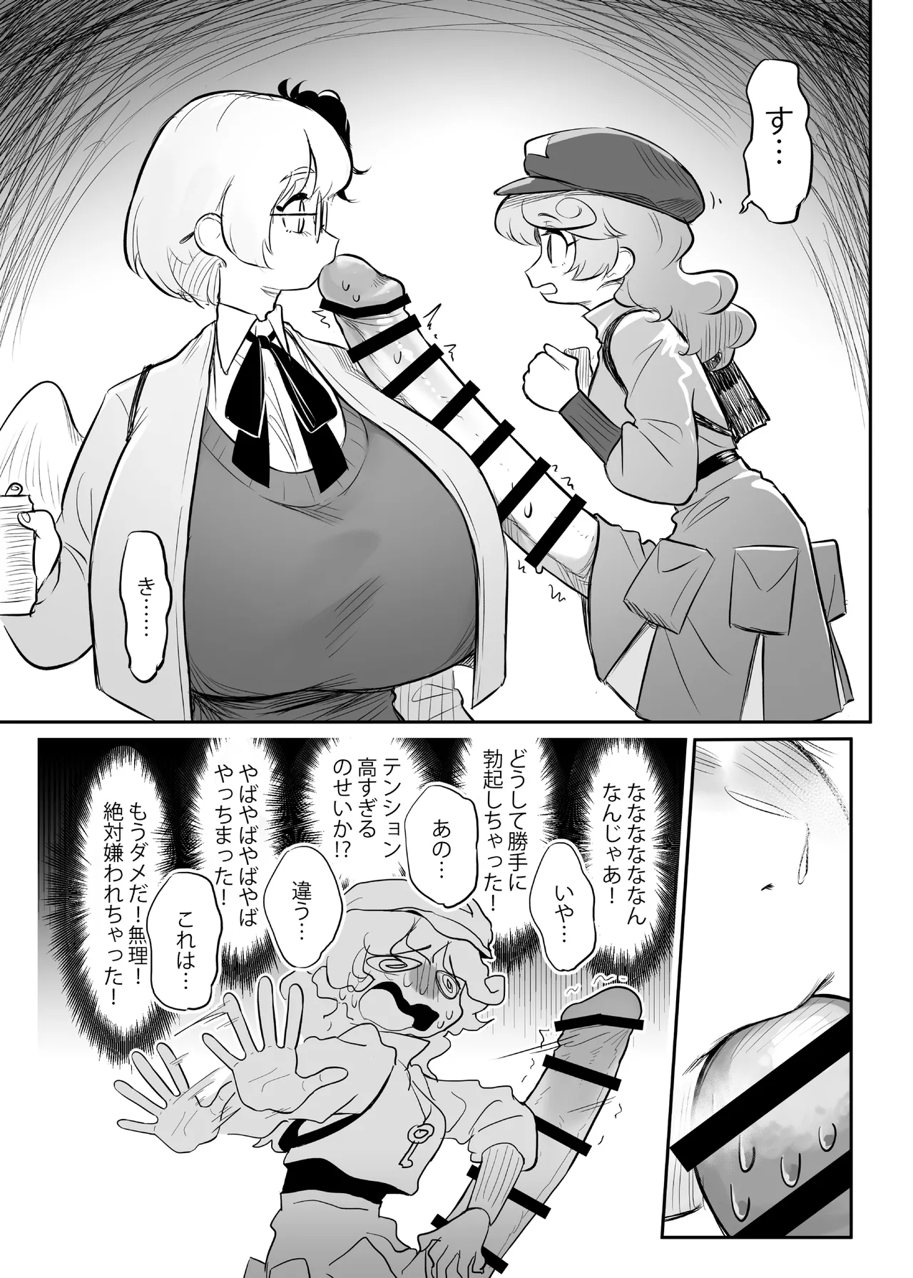Page 22 of [frogsnake] Kutaka-san ni Nerawareta!? 2 (Touhou Project) [Digital]