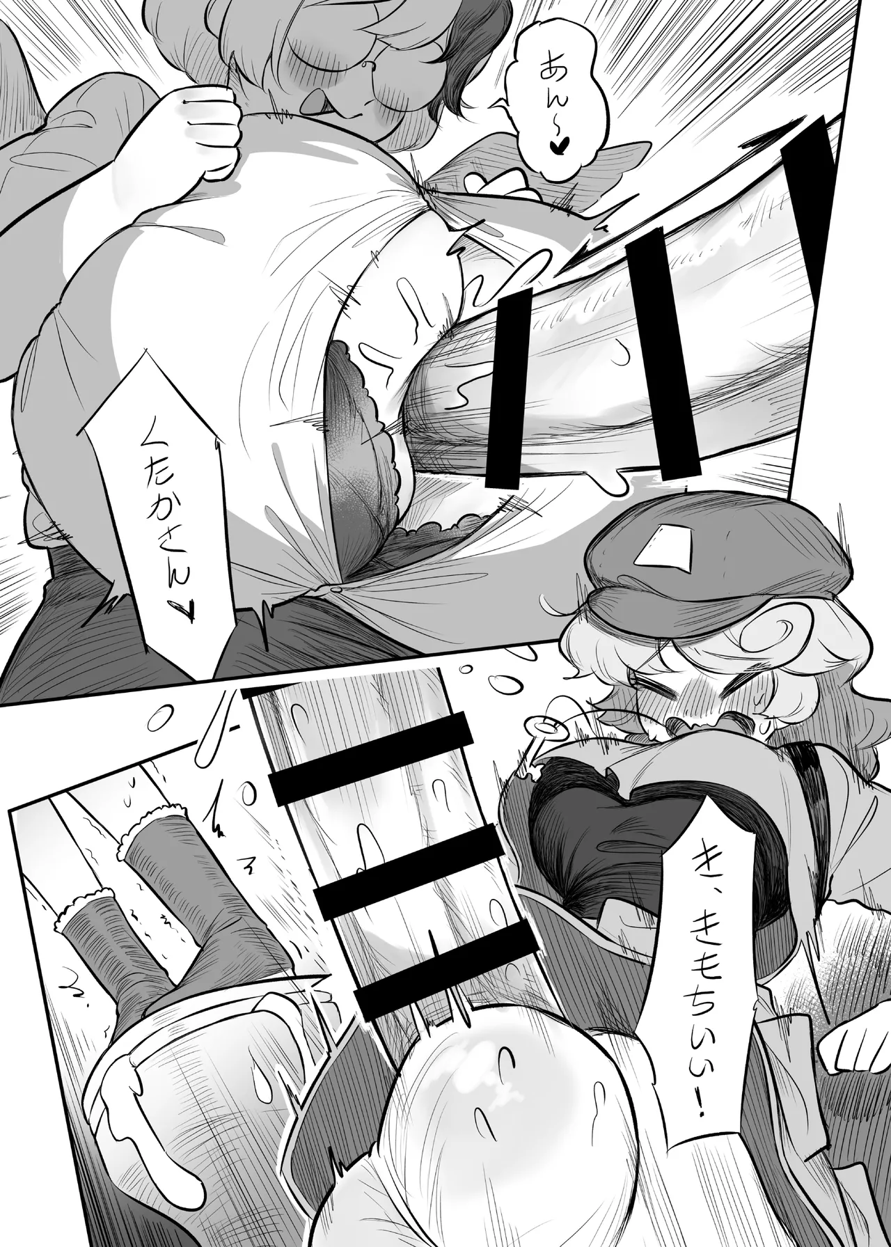 Kutaka-san ni Nerawareta!? 2 page 34 featuring kutaka niwatari touhou project parody - futanari big breasts hentai manga - read online free