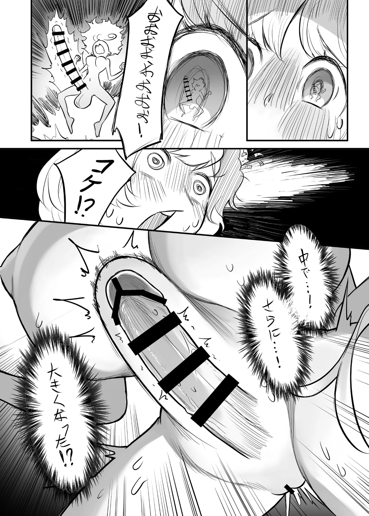 Kutaka-san ni Nerawareta!? 2 page 54 featuring takane yamashiro touhou project parody - paizuri big penis hentai manga - read online free