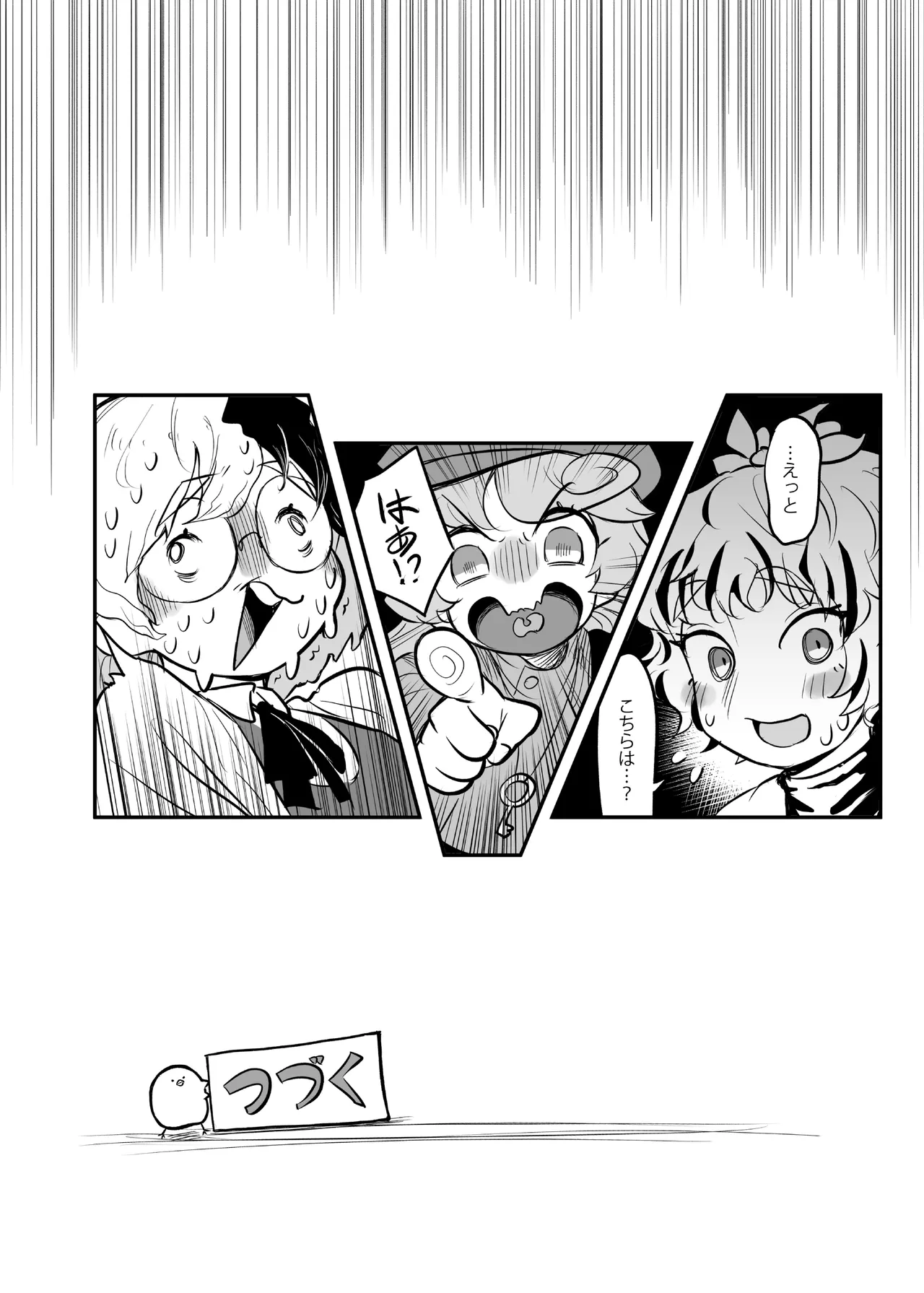 Page 69 of [frogsnake] Kutaka-san ni Nerawareta!? 2 (Touhou Project) [Digital]