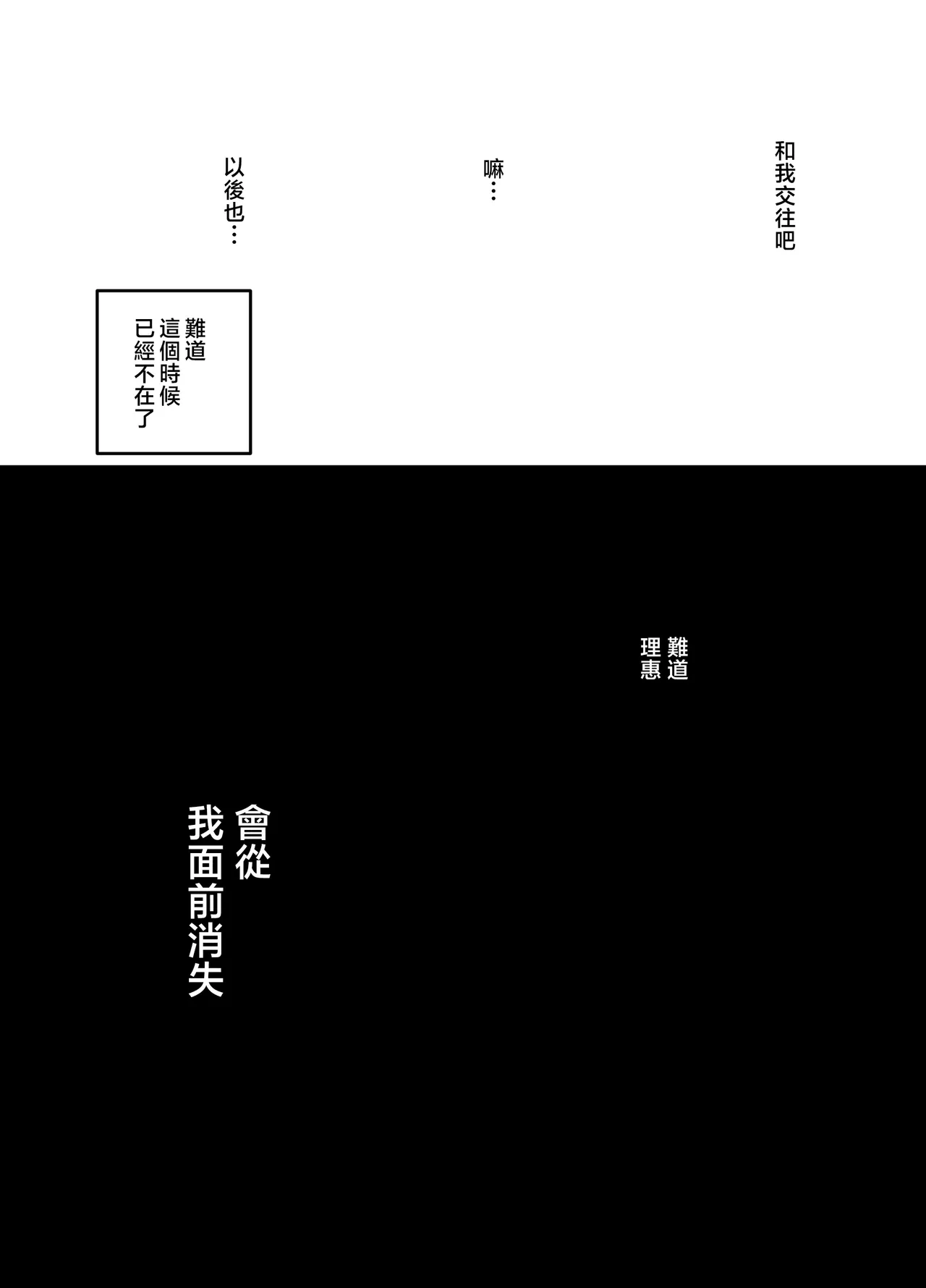 Masaka Ano Oni Joushi ga Ore no SeFri ni Naru nante... 3 page 78 original parody - milf kissing hentai manga - read online free