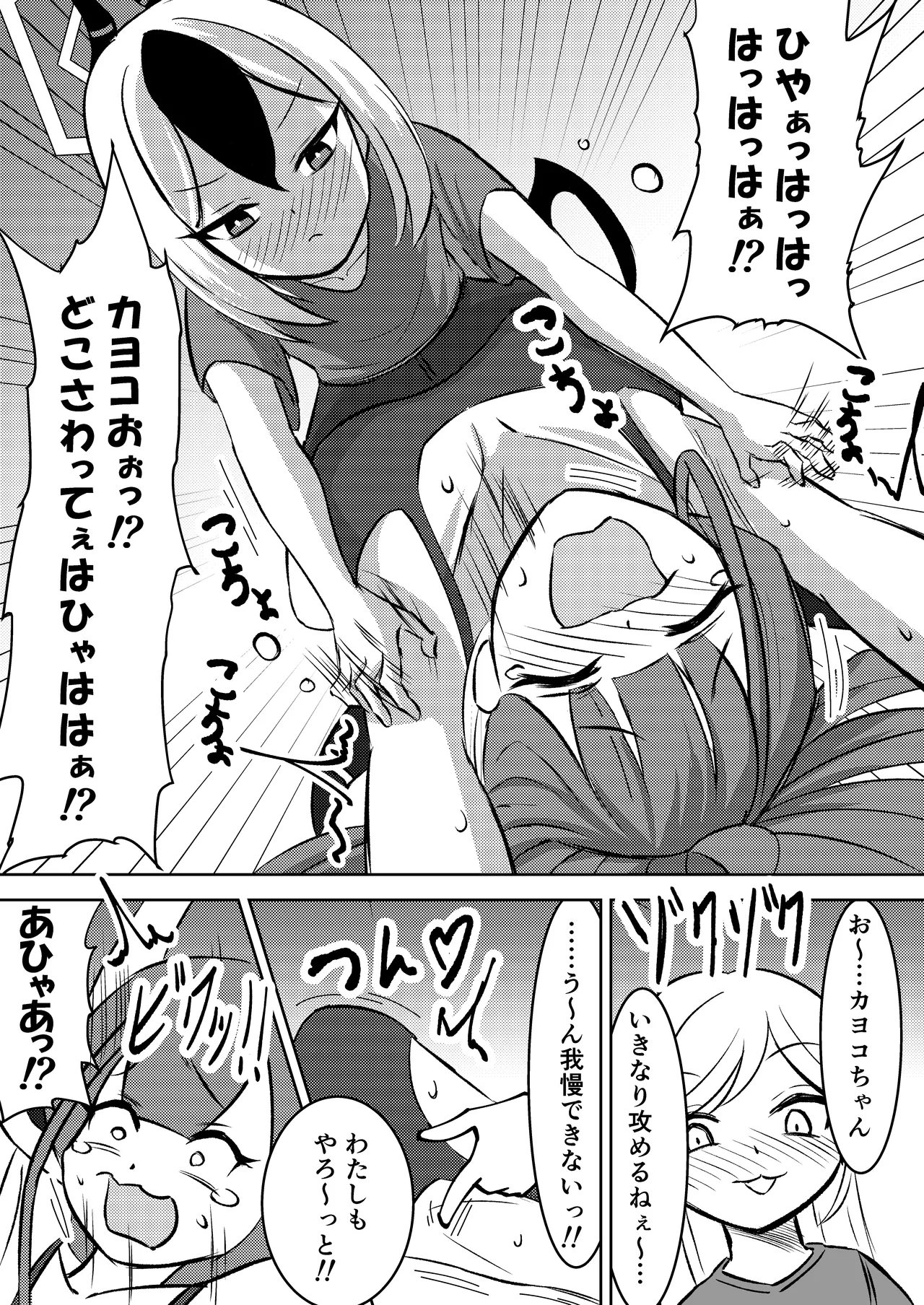 Akutou Monshou Kyoku page 12 featuring aru rikuhachima blue archive parody - yuri tickling hentai manga - read online free