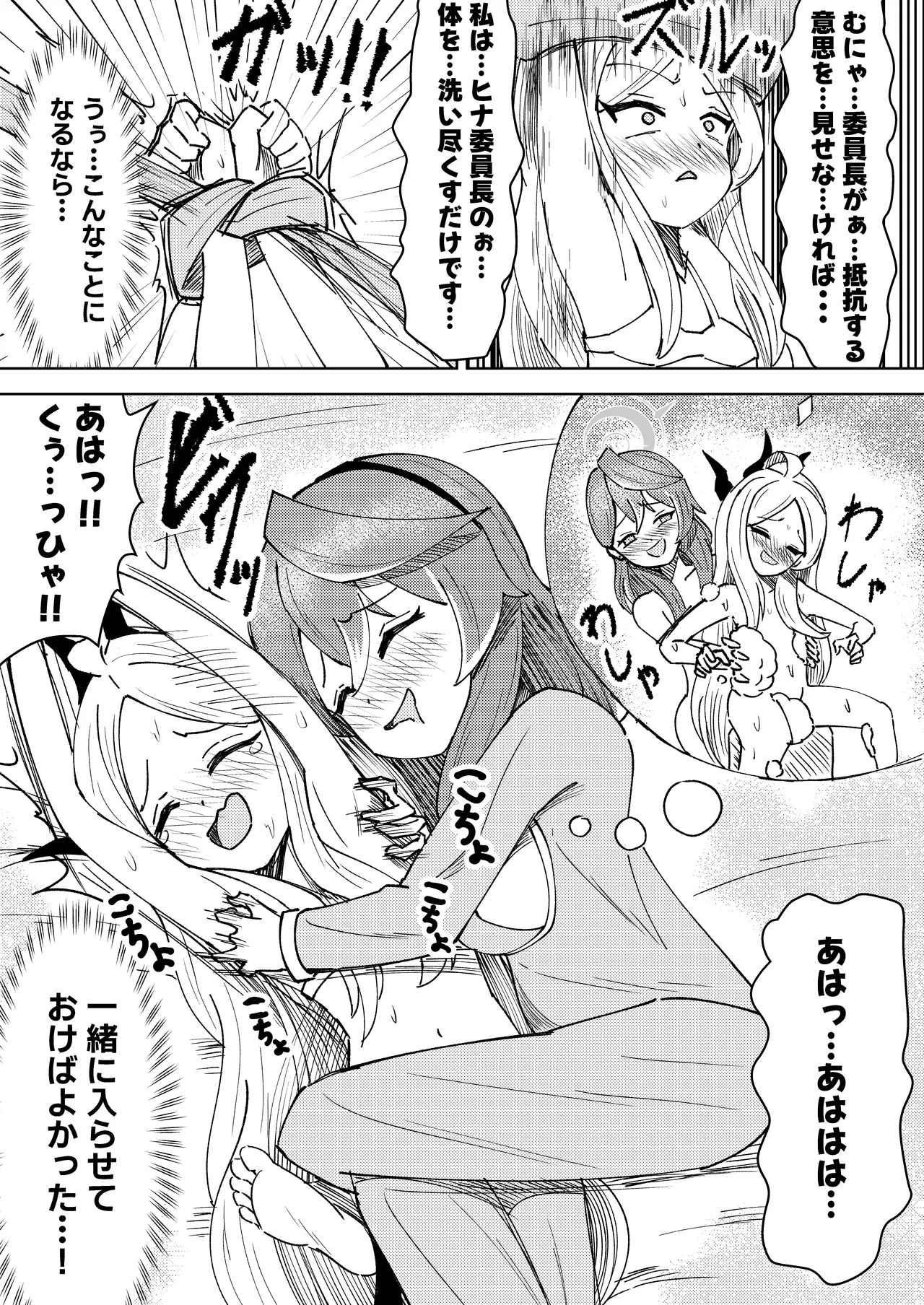 Hina Iinchou to Watashi no Fuyu Yasumi! Kouryaku!! Ishbóshet!! page 23 featuring hina sorasaki blue archive parody - tickling yuri hentai manga - read online free
