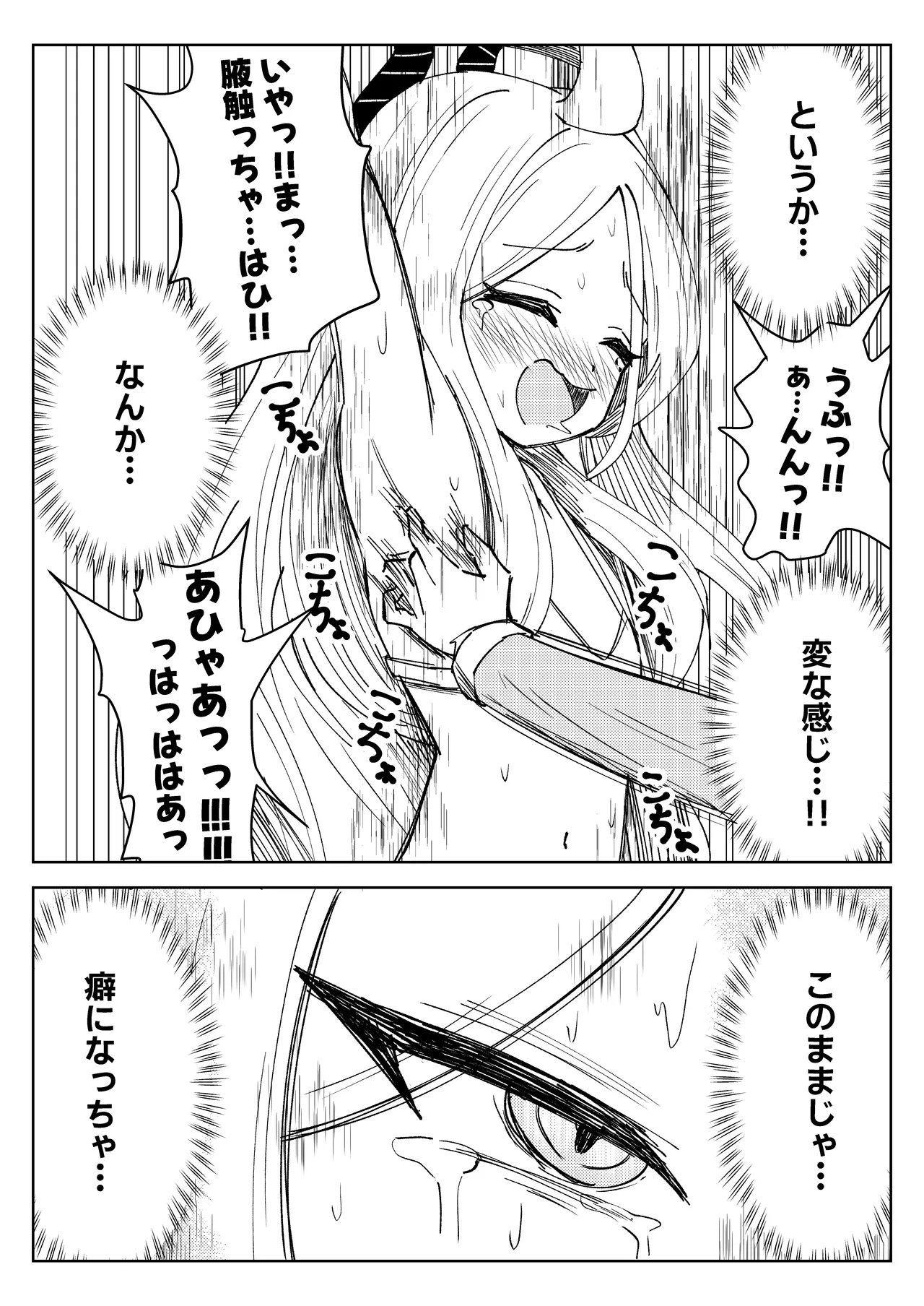 Hina Iinchou to Watashi no Fuyu Yasumi! Kouryaku!! Ishbóshet!! page 24 featuring hina sorasaki blue archive parody - tickling yuri hentai manga - read online free