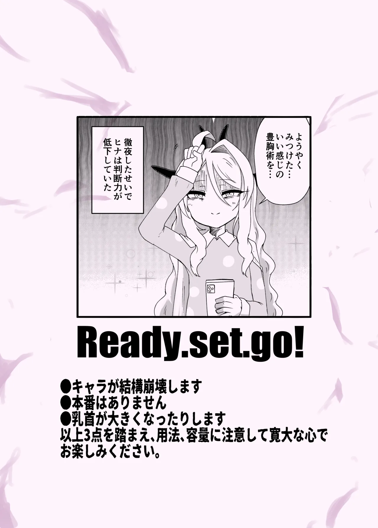 Hina-chan ga Mune o Dounika suru Hon page 25 featuring sensei blue archive parody - sole female sole male hentai manga - read online free