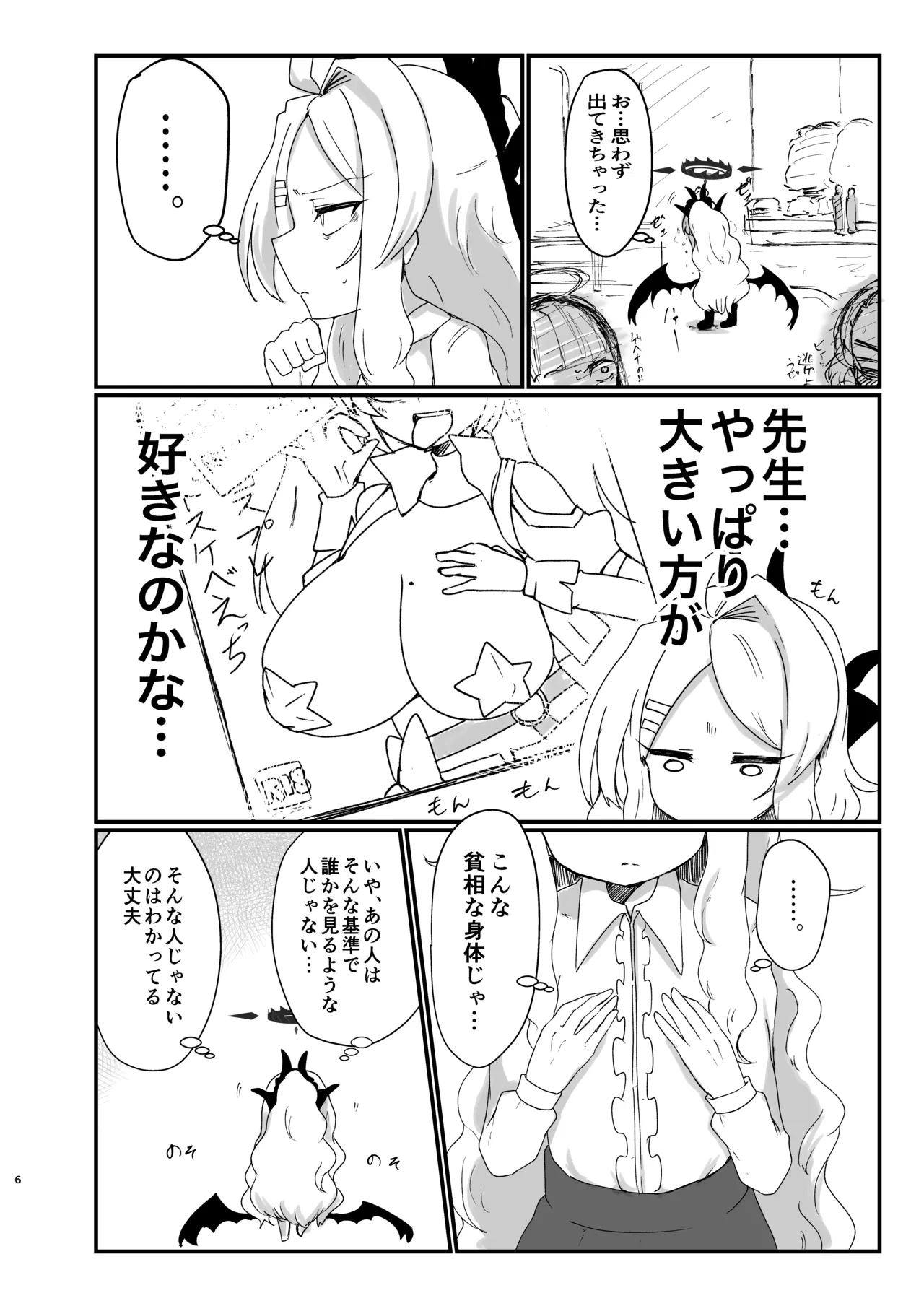 Preview page 5