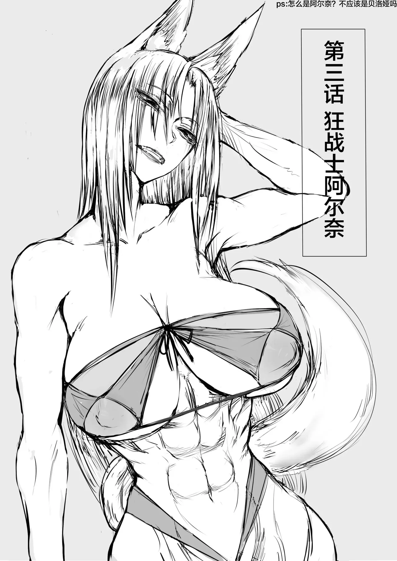 俺は異世界でダウナー系冒険者パーティーに買われた - Page 49
