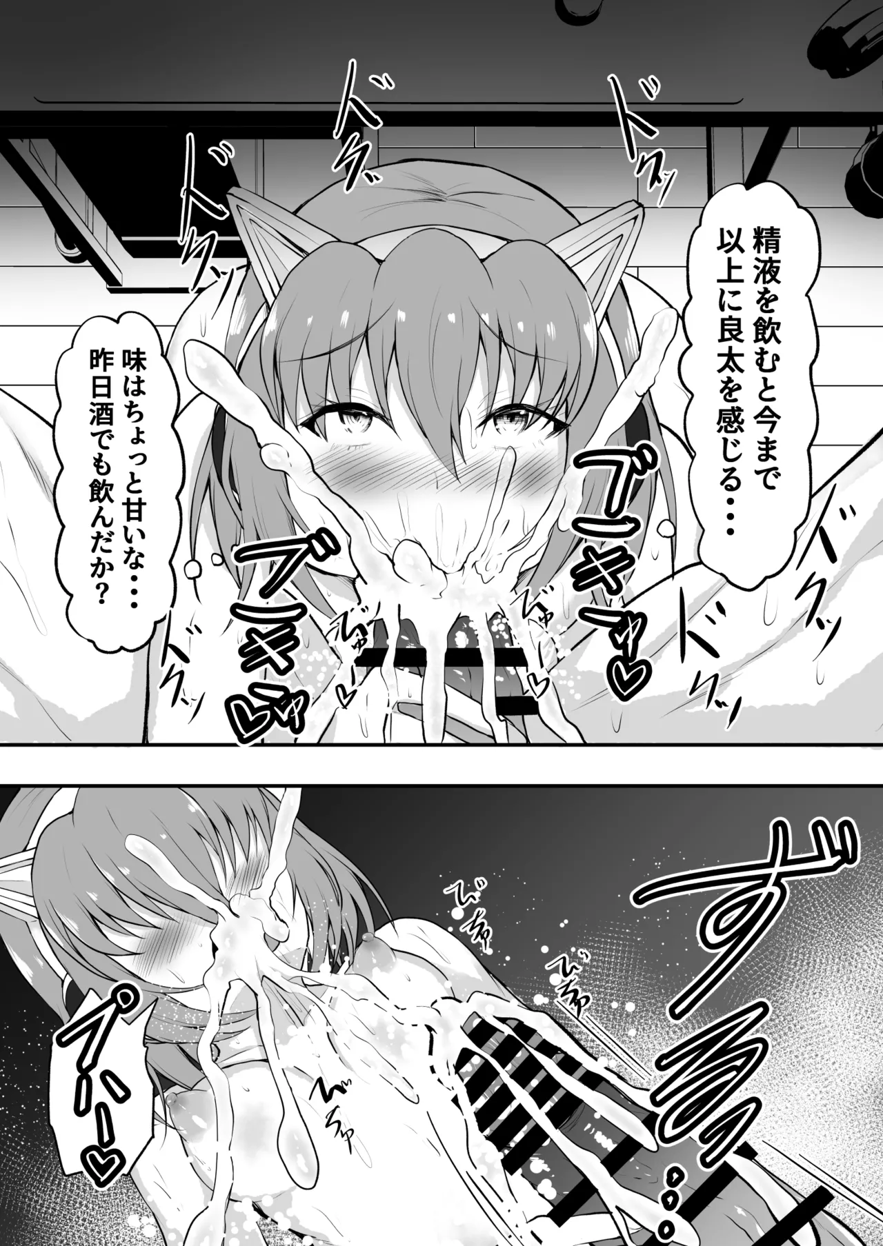 TS Sekai Ichi Kawaii Haishinsha no Boku ga Onna ni Naru made page 25 original parody - pregnant masturbation hentai manga - read online free