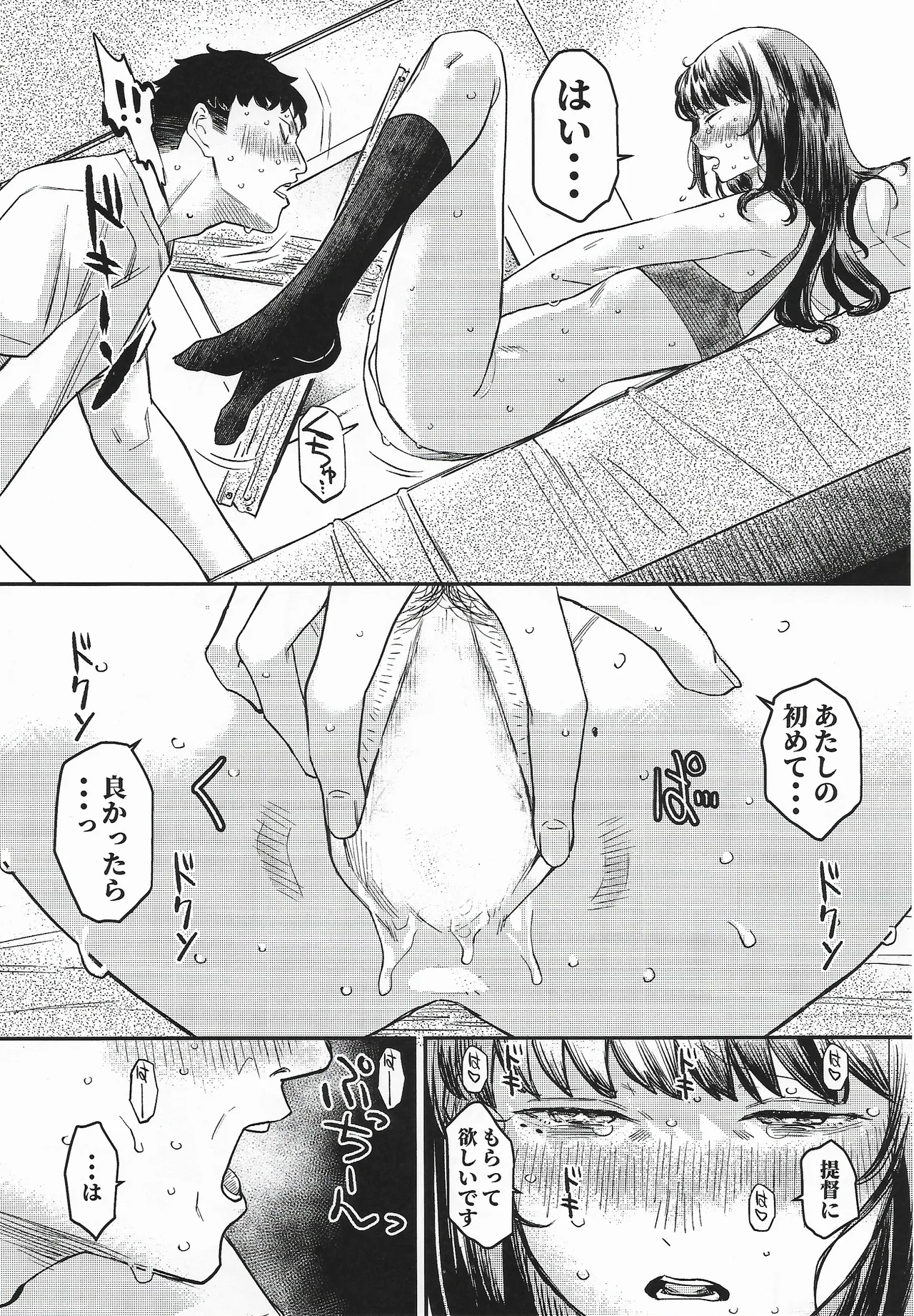 Hayashio Bon page 14 kantai collection parody - sole female sole male hentai manga - read online free