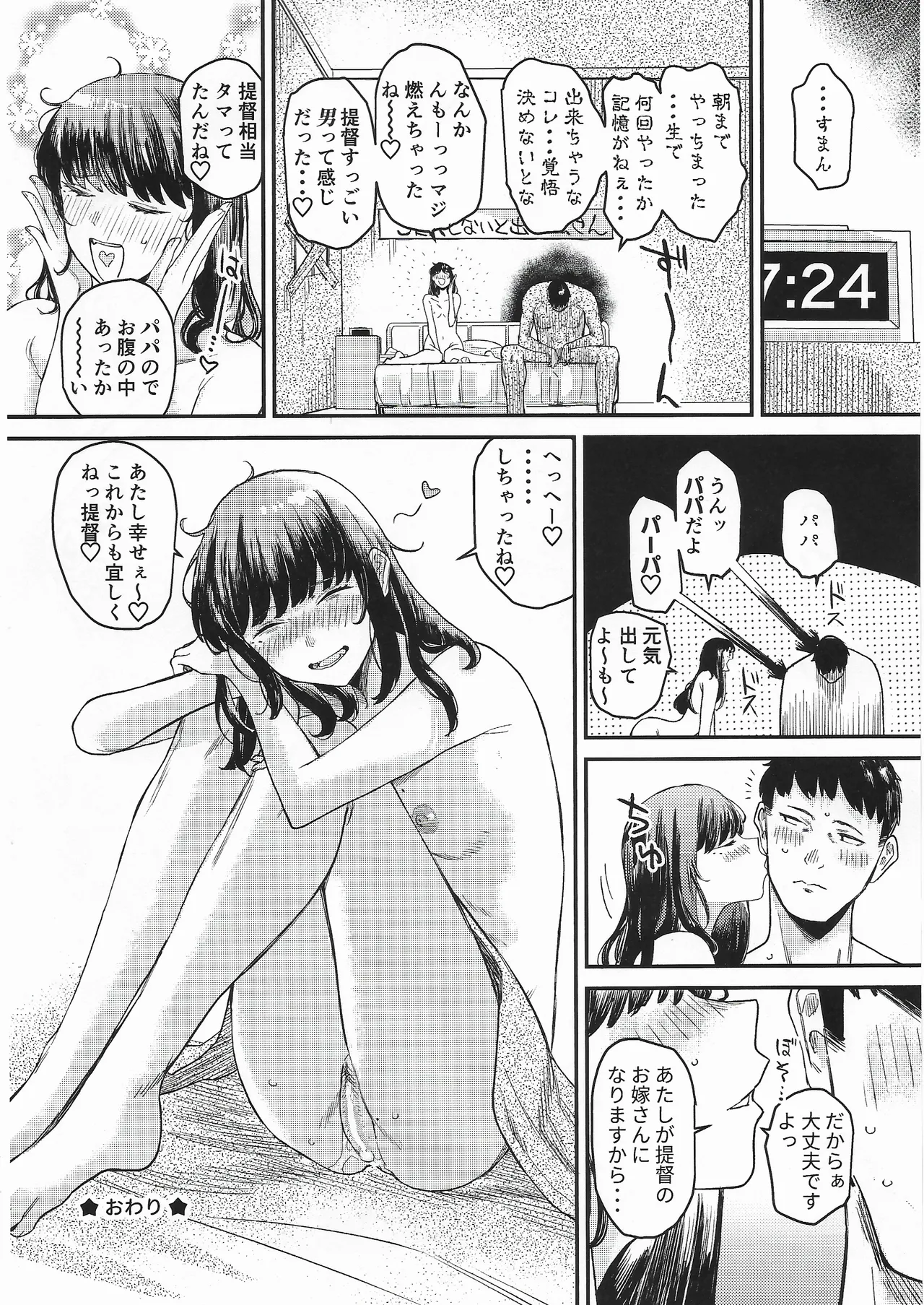 Hayashio Bon page 23 kantai collection parody - sole female sole male hentai manga - read online free