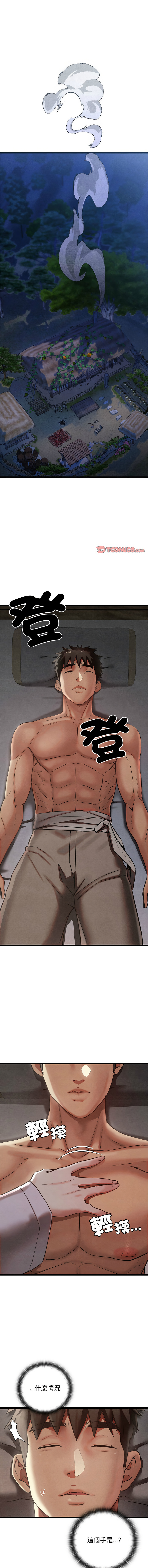 亲密宝鉴 | 親密寶鑑 1-4 page 24 - big breasts webtoon hentai manga - read online free