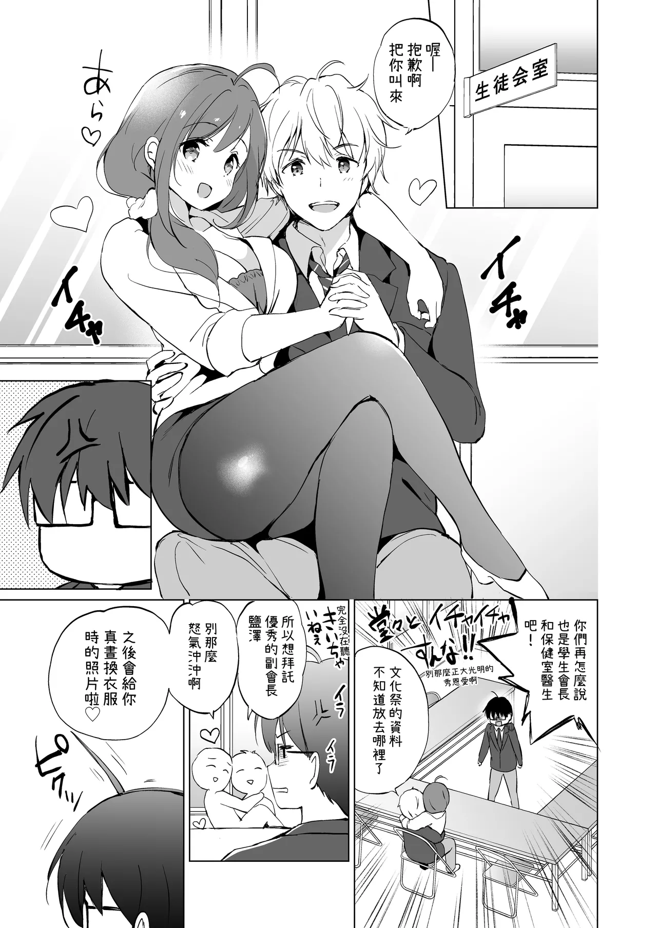 Ore no Osananajimi ga Amaama Kawaii Soushuuhen page 14 original parody - maid big breasts hentai manga - read online free