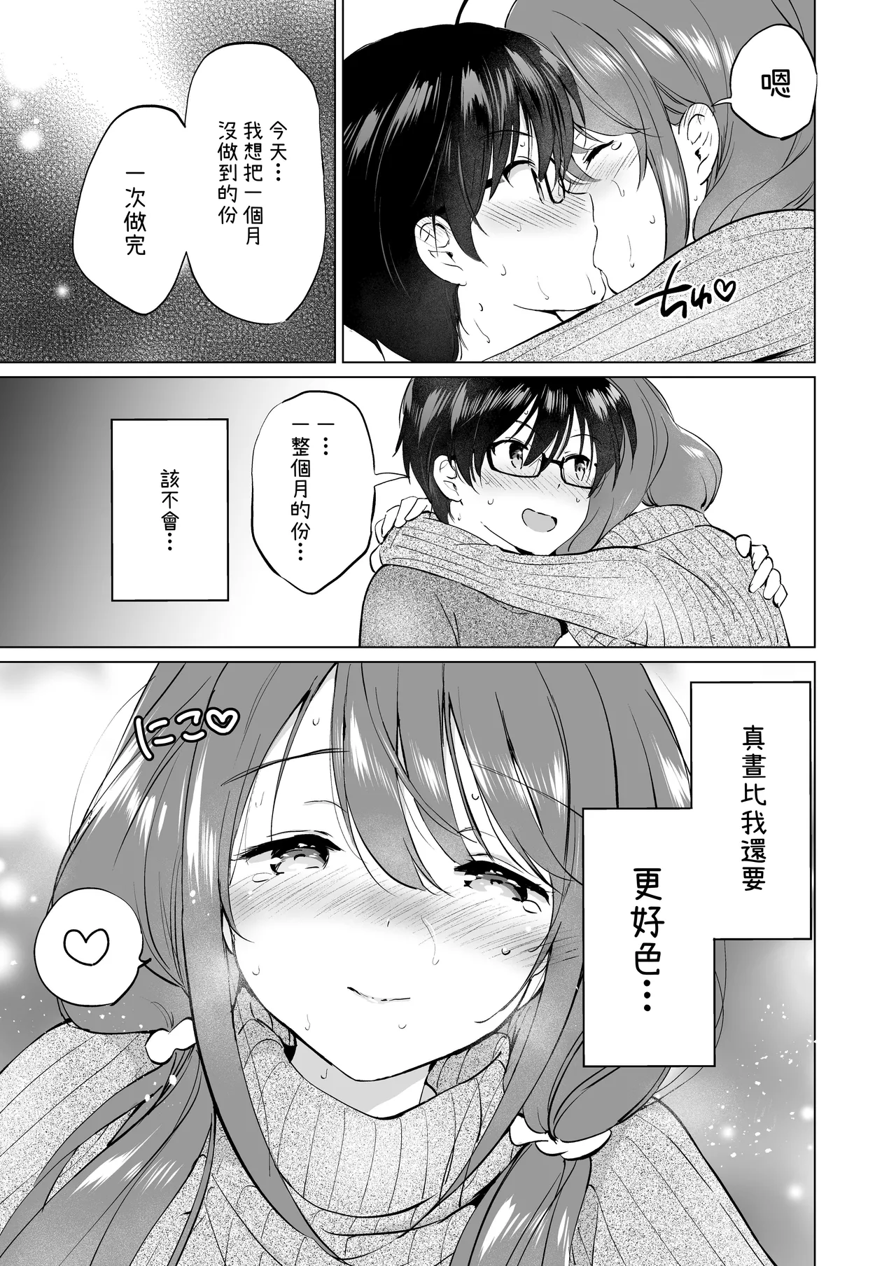 Ore no Osananajimi ga Amaama Kawaii Soushuuhen page 66 original parody - maid big breasts hentai manga - read online free