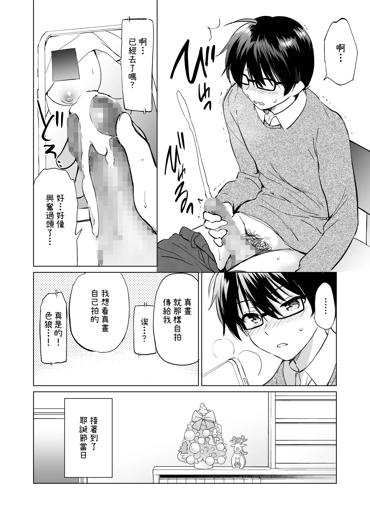 Ore no Osananajimi ga Amaama Kawaii Soushuuhen page 75 original parody - sole female sole male hentai manga - read online free