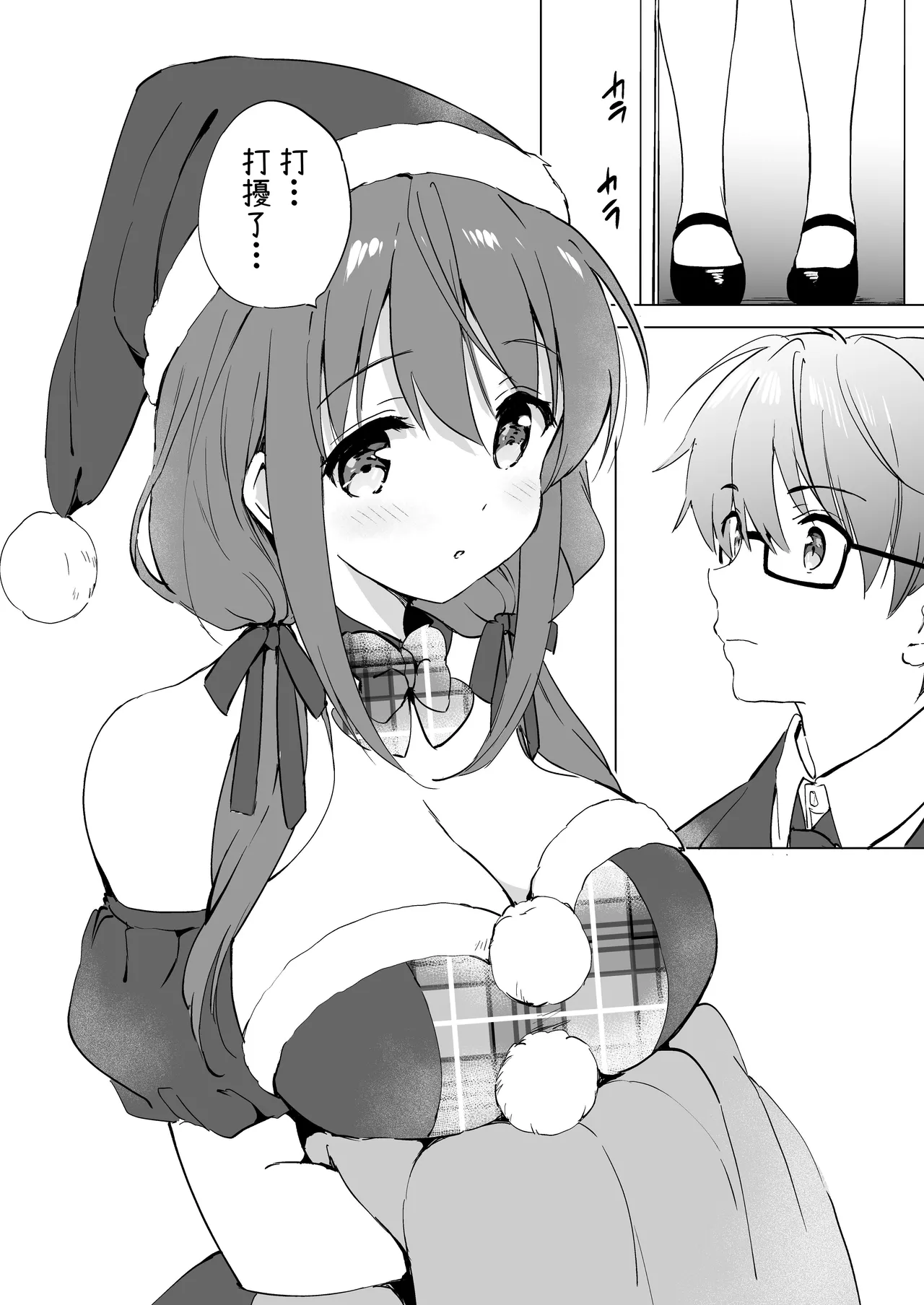 Ore no Osananajimi ga Amaama Kawaii Soushuuhen page 77 original parody - maid big breasts hentai manga - read online free