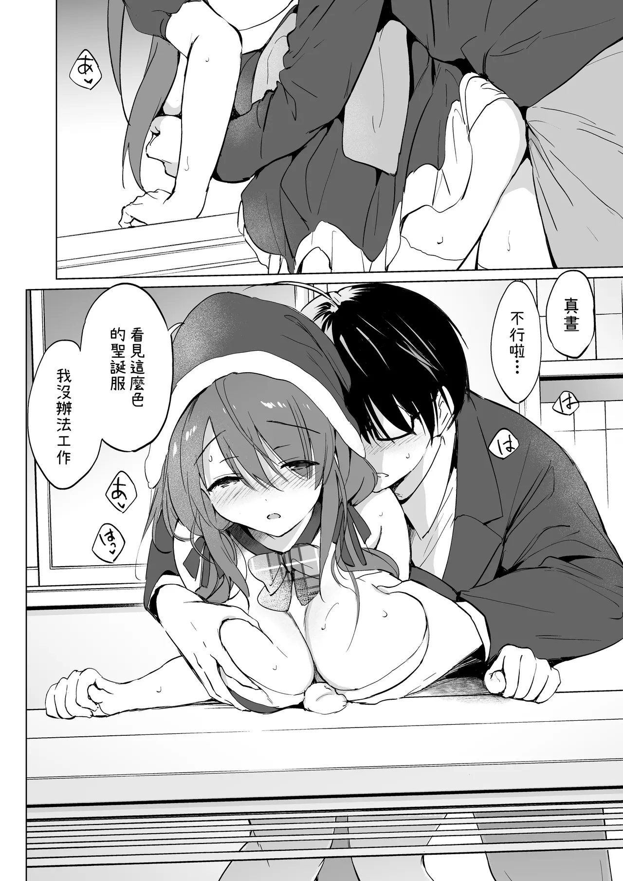 Ore no Osananajimi ga Amaama Kawaii Soushuuhen page 79 original parody - sole female sole male hentai manga - read online free