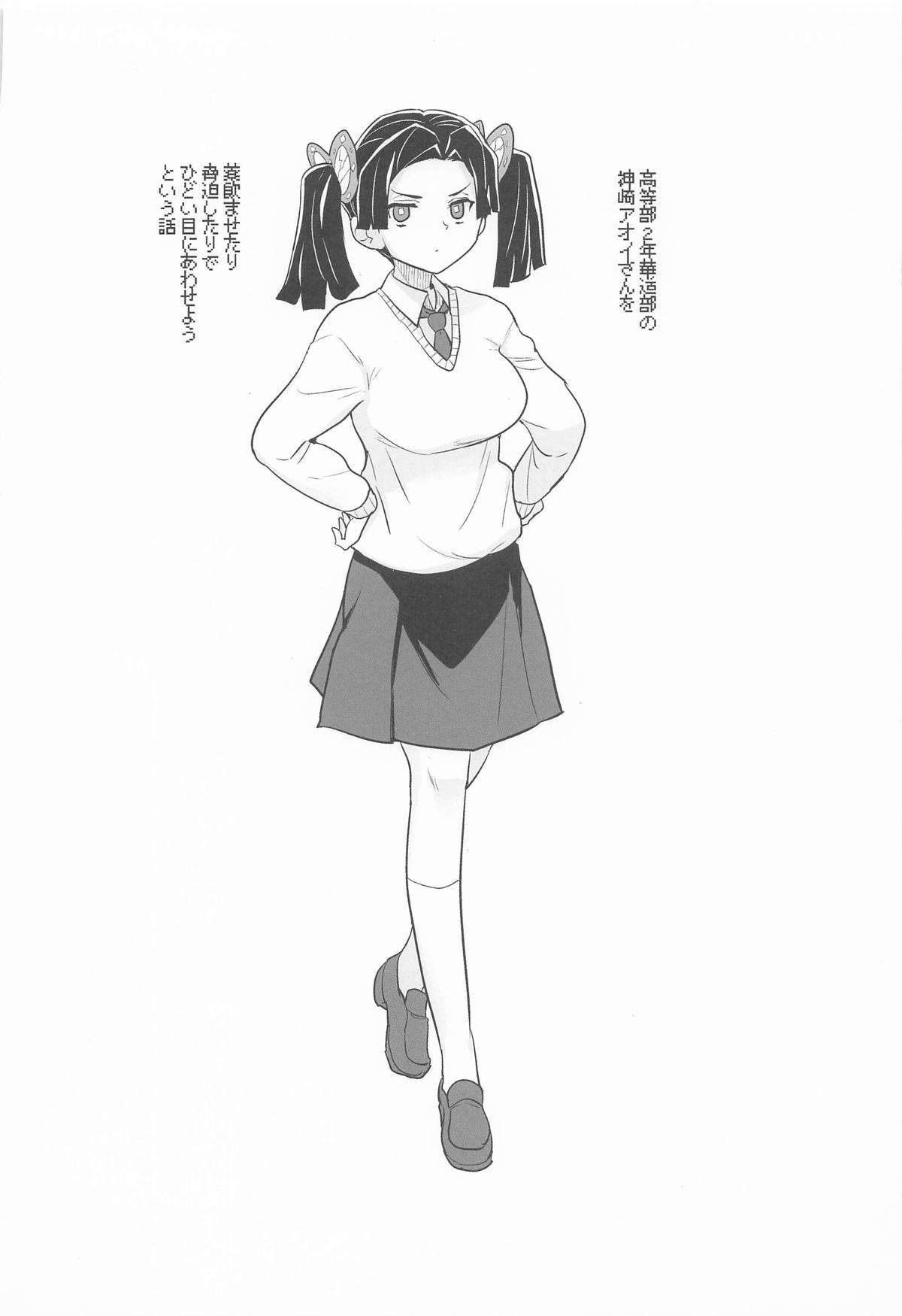 Kore de Saigo desu kara Aoi-chan page 23 featuring aoi kanzaki kimetsu no yaiba parody - mmf threesome group hentai manga - read online free