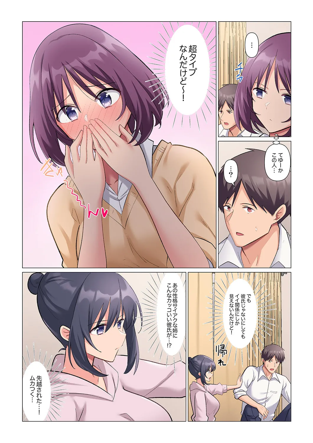 Sukinashi Onna Joshi, Irerarechuu. ~ Iji demo Zecchou o Mitomenai Taikyuu SEX 01-20 page 305 - sole male full color hentai manga - read online free