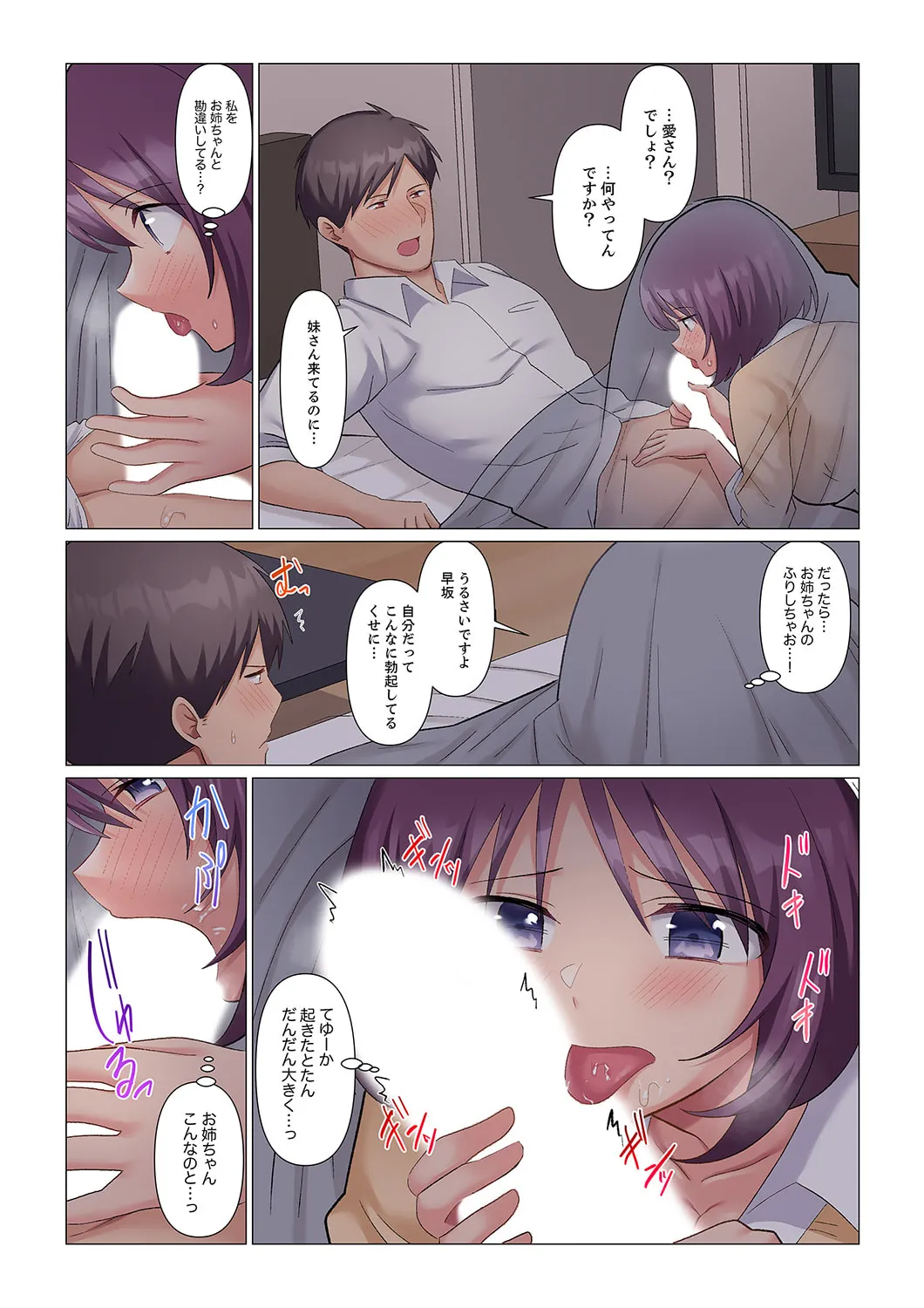 Sukinashi Onna Joshi, Irerarechuu. ~ Iji demo Zecchou o Mitomenai Taikyuu SEX 01-20 page 312 - business suit big breasts hentai manga - read online free