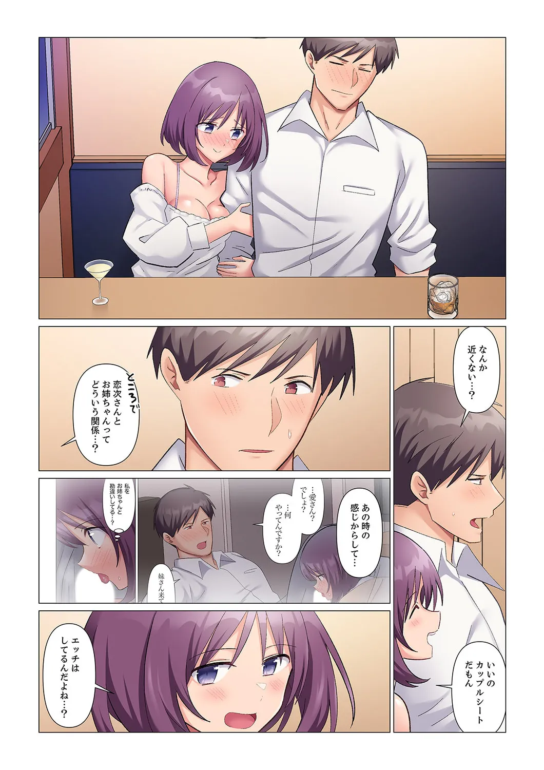 Sukinashi Onna Joshi, Irerarechuu. ~ Iji demo Zecchou o Mitomenai Taikyuu SEX 01-20 page 337 - sole male full color hentai manga - read online free