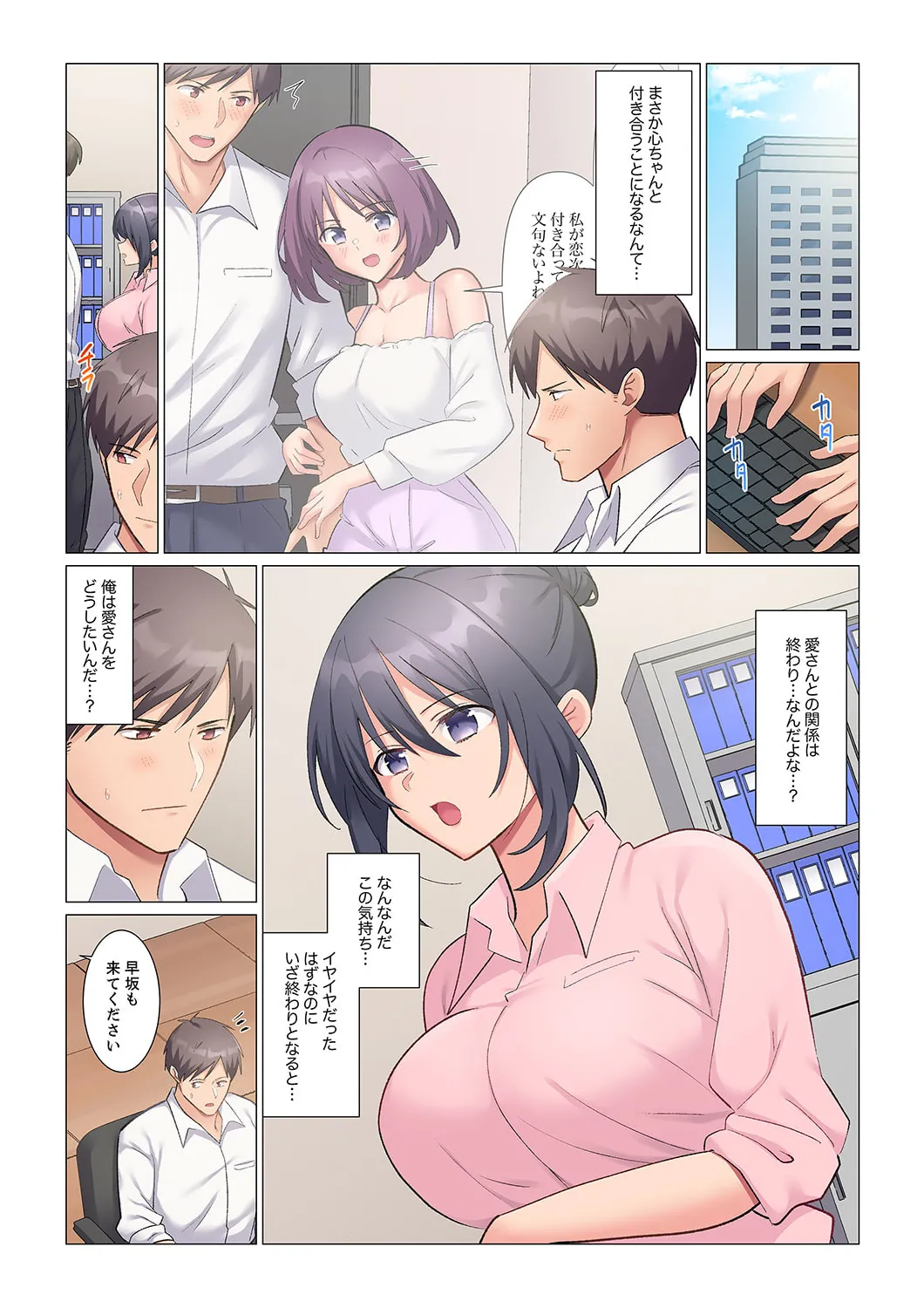 Sukinashi Onna Joshi, Irerarechuu. ~ Iji demo Zecchou o Mitomenai Taikyuu SEX 01-20 page 393 - sole male full color hentai manga - read online free