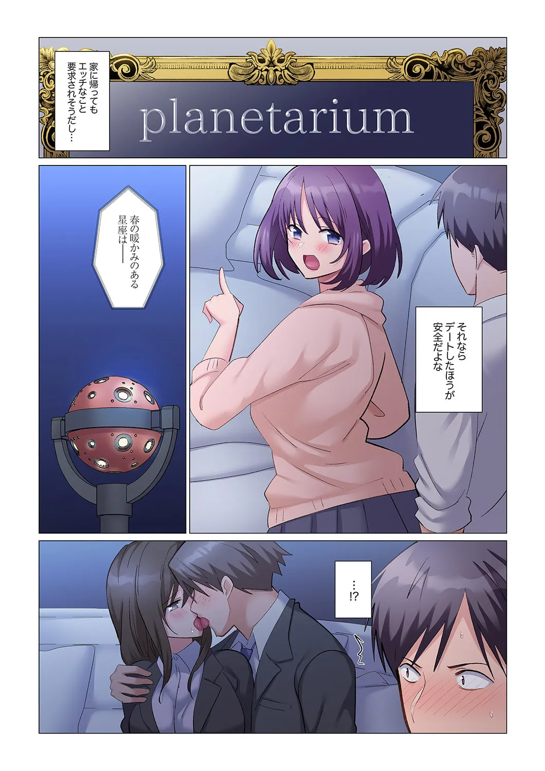 Sukinashi Onna Joshi, Irerarechuu. ~ Iji demo Zecchou o Mitomenai Taikyuu SEX 01-20 page 396 - business suit big breasts hentai manga - read online free