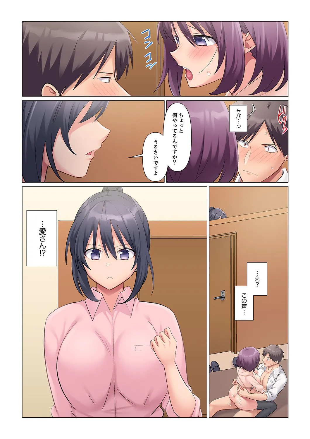 Sukinashi Onna Joshi, Irerarechuu. ~ Iji demo Zecchou o Mitomenai Taikyuu SEX 01-20 page 416 - business suit big breasts hentai manga - read online free