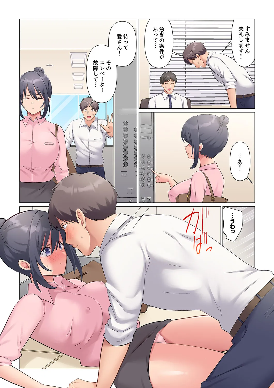 Sukinashi Onna Joshi, Irerarechuu. ~ Iji demo Zecchou o Mitomenai Taikyuu SEX 01-20 page 426 - sole male full color hentai manga - read online free