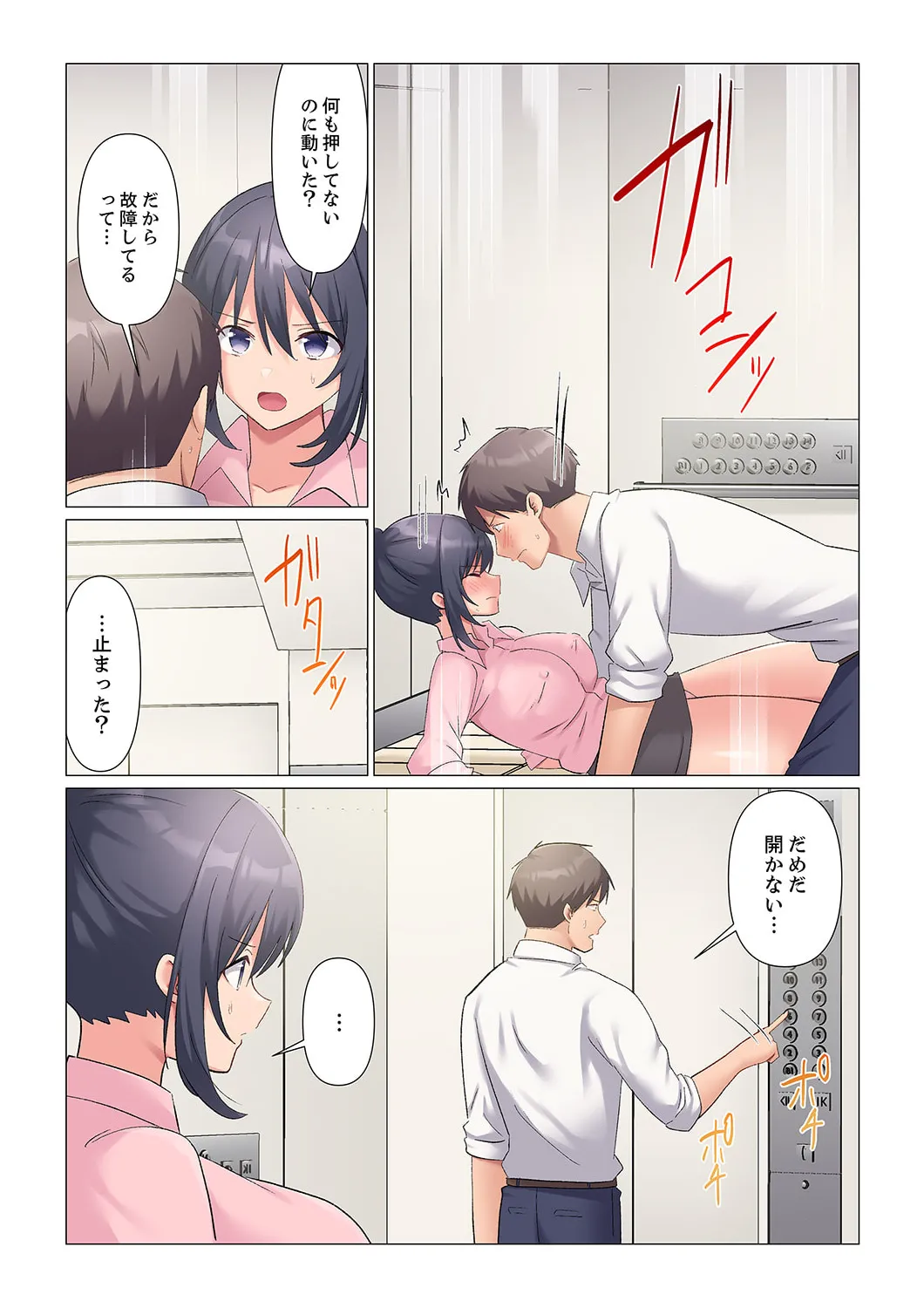 Sukinashi Onna Joshi, Irerarechuu. ~ Iji demo Zecchou o Mitomenai Taikyuu SEX 01-20 page 427 - sole male full color hentai manga - read online free