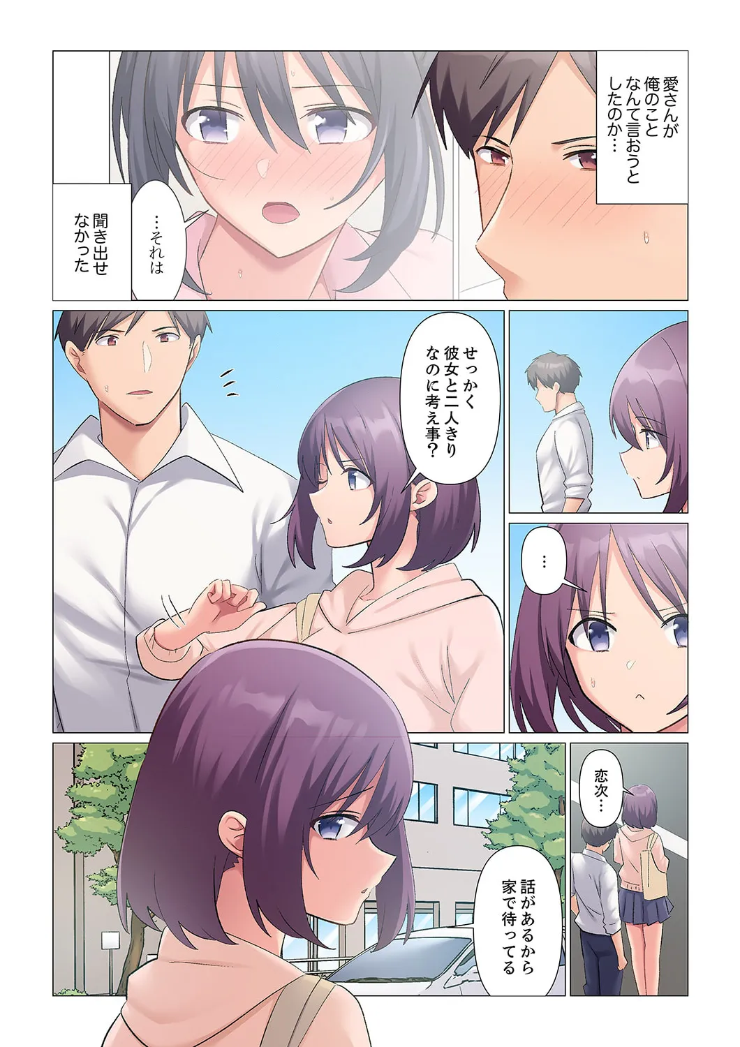 Sukinashi Onna Joshi, Irerarechuu. ~ Iji demo Zecchou o Mitomenai Taikyuu SEX 01-20 page 454 - business suit big breasts hentai manga - read online free