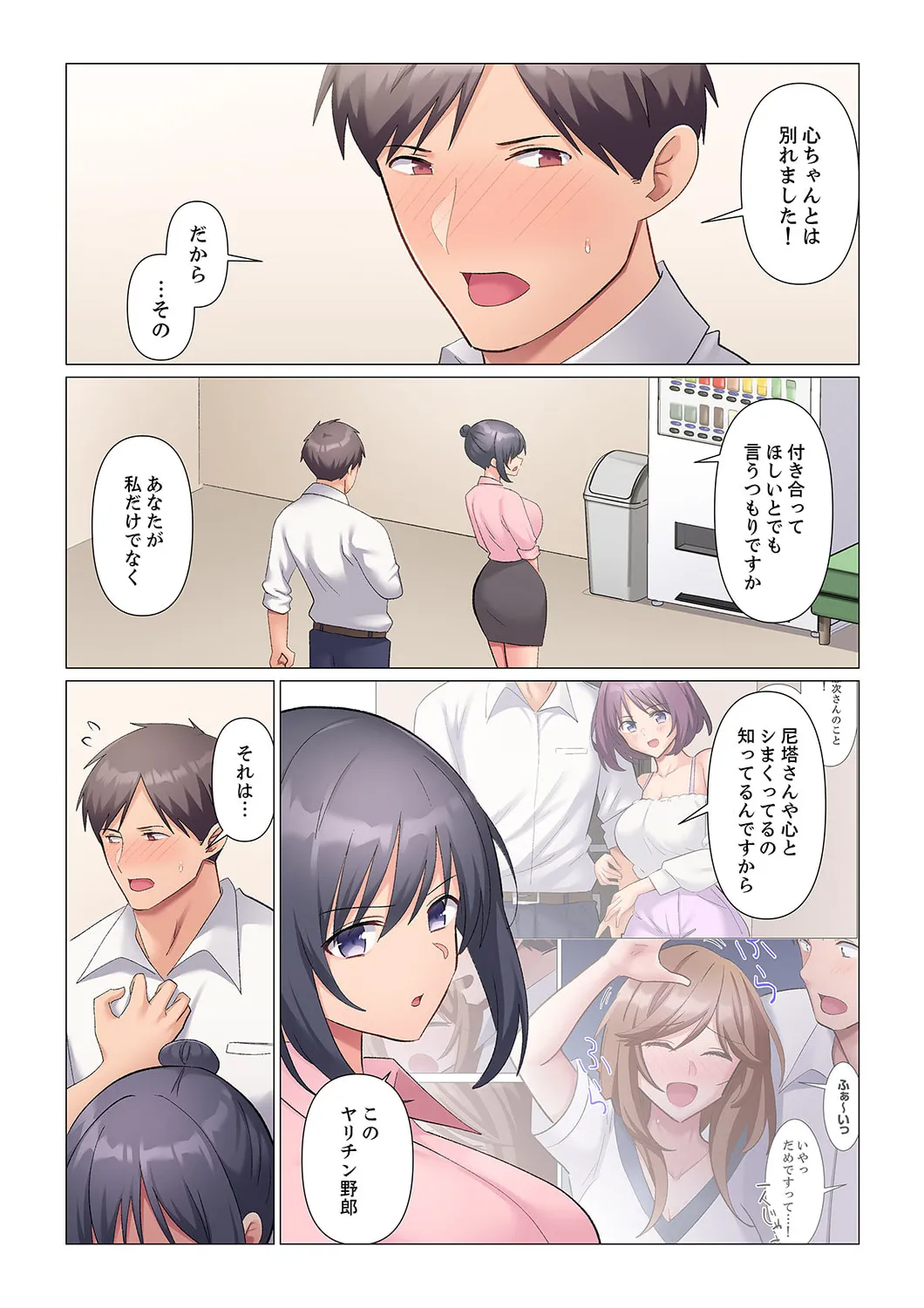 Sukinashi Onna Joshi, Irerarechuu. ~ Iji demo Zecchou o Mitomenai Taikyuu SEX 01-20 page 484 - business suit big breasts hentai manga - read online free