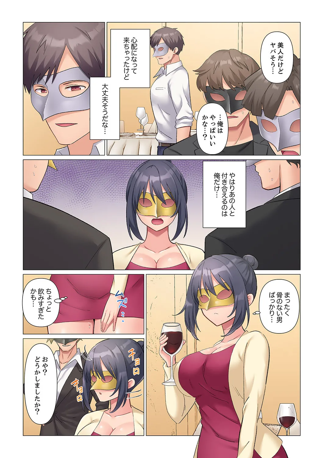 Sukinashi Onna Joshi, Irerarechuu. ~ Iji demo Zecchou o Mitomenai Taikyuu SEX 01-20 page 488 - sole male full color hentai manga - read online free