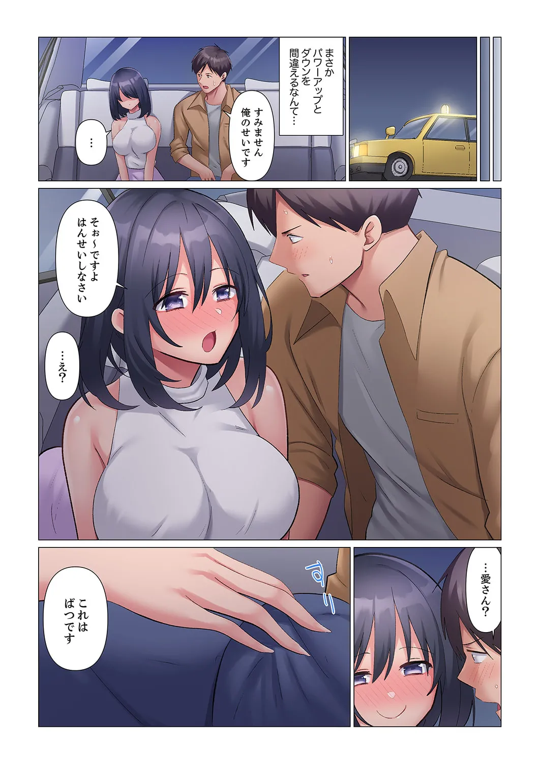 Sukinashi Onna Joshi, Irerarechuu. ~ Iji demo Zecchou o Mitomenai Taikyuu SEX 01-20 page 551 - business suit big breasts hentai manga - read online free