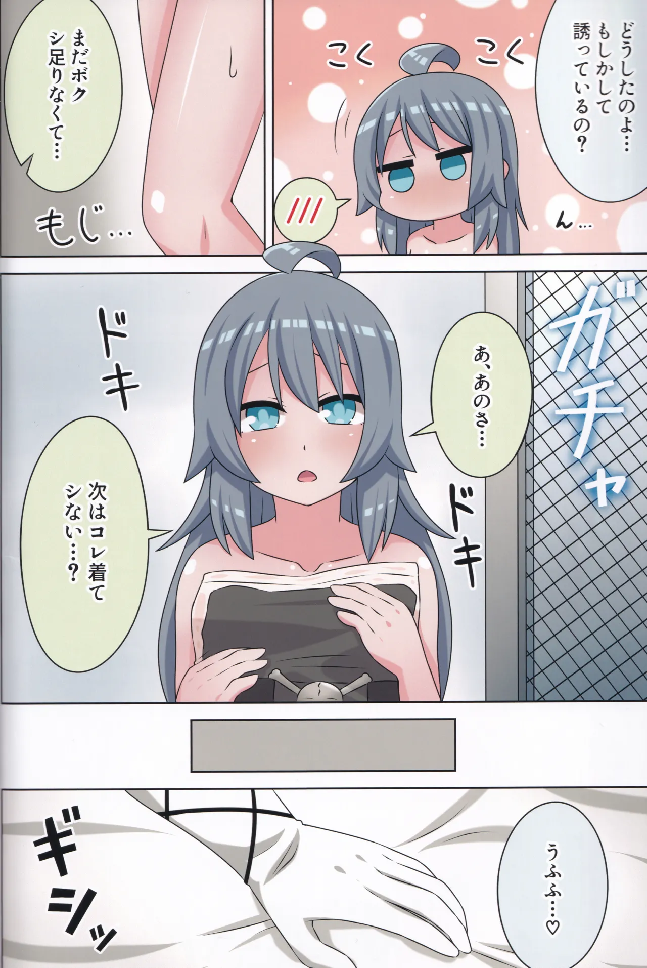 Suki no Kokoro ni Kizuita Boku Tachi wa page 23 featuring koboshi inohara ongeki parody - kissing big breasts hentai manga - read online free